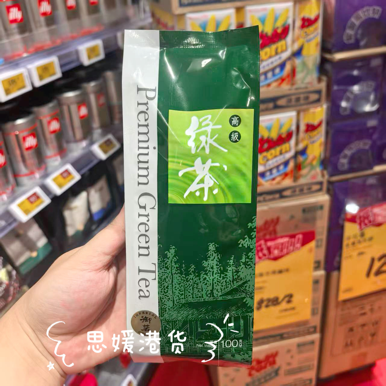 香港代购 港版进口御茗高级马骝搣乌龙茶-绿茶 袋装100g