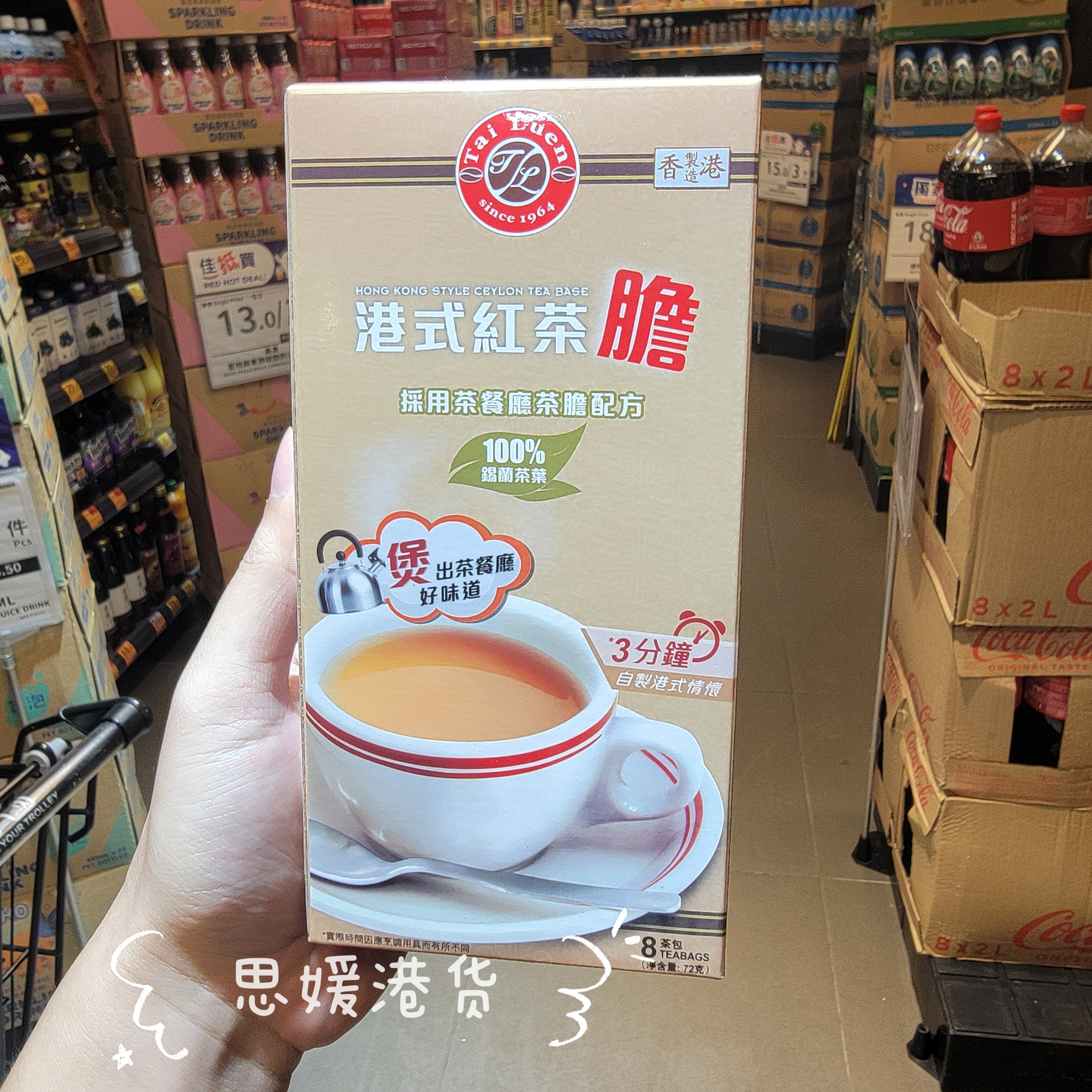 香港代购 港版 Tai Luen 大聊港式红茶茶胆正宗港式奶茶8包装盒装