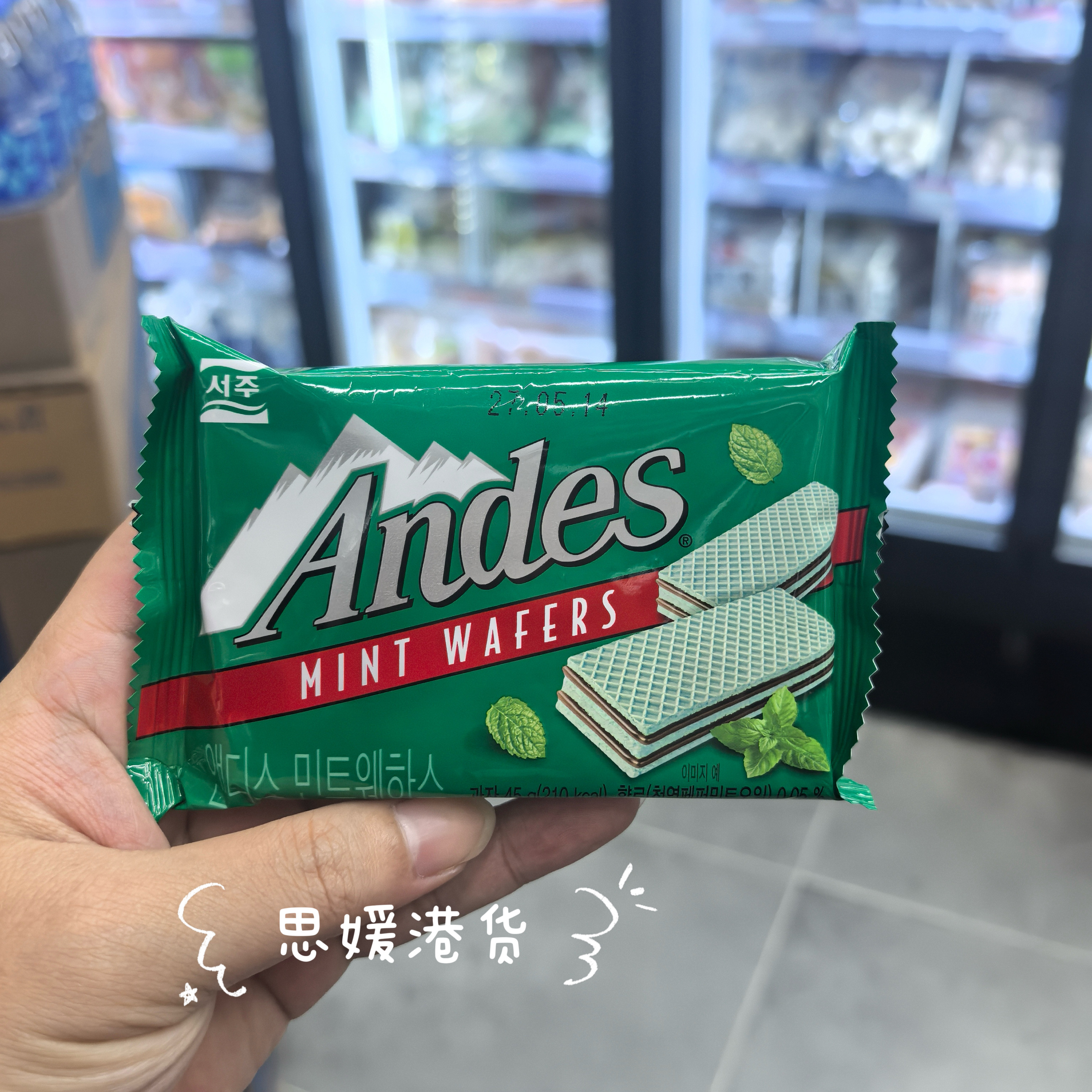香港代购 韩国进口 Andes安迪士 薄荷巧克力威化饼干45g零食