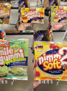 香港代购 德国 nimm二宝 进口维他命果汁橡皮糖 进口糖果零食90g