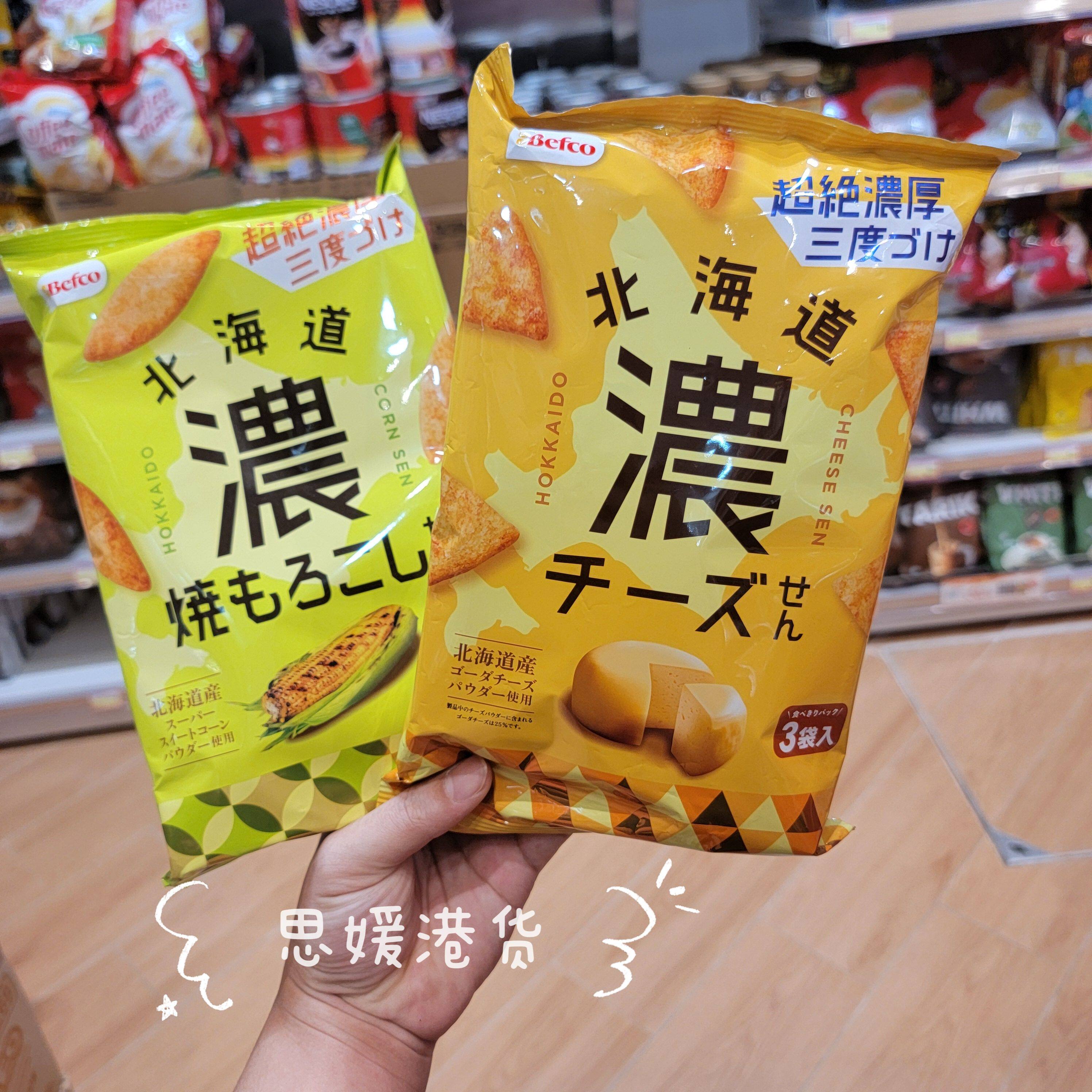 香港代购 日本进口Befco玉米仙贝北海道碳烤米饼芝士咸香酥脆 51g