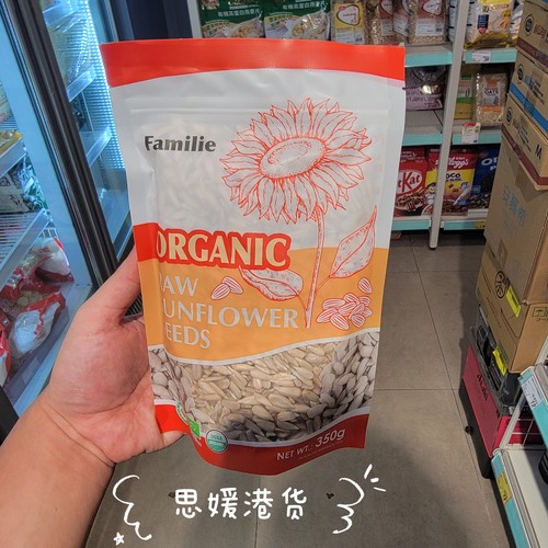 香港代购 秘鲁进口 Familie 有机葵花籽/三色藜麦袋装 营养健康
