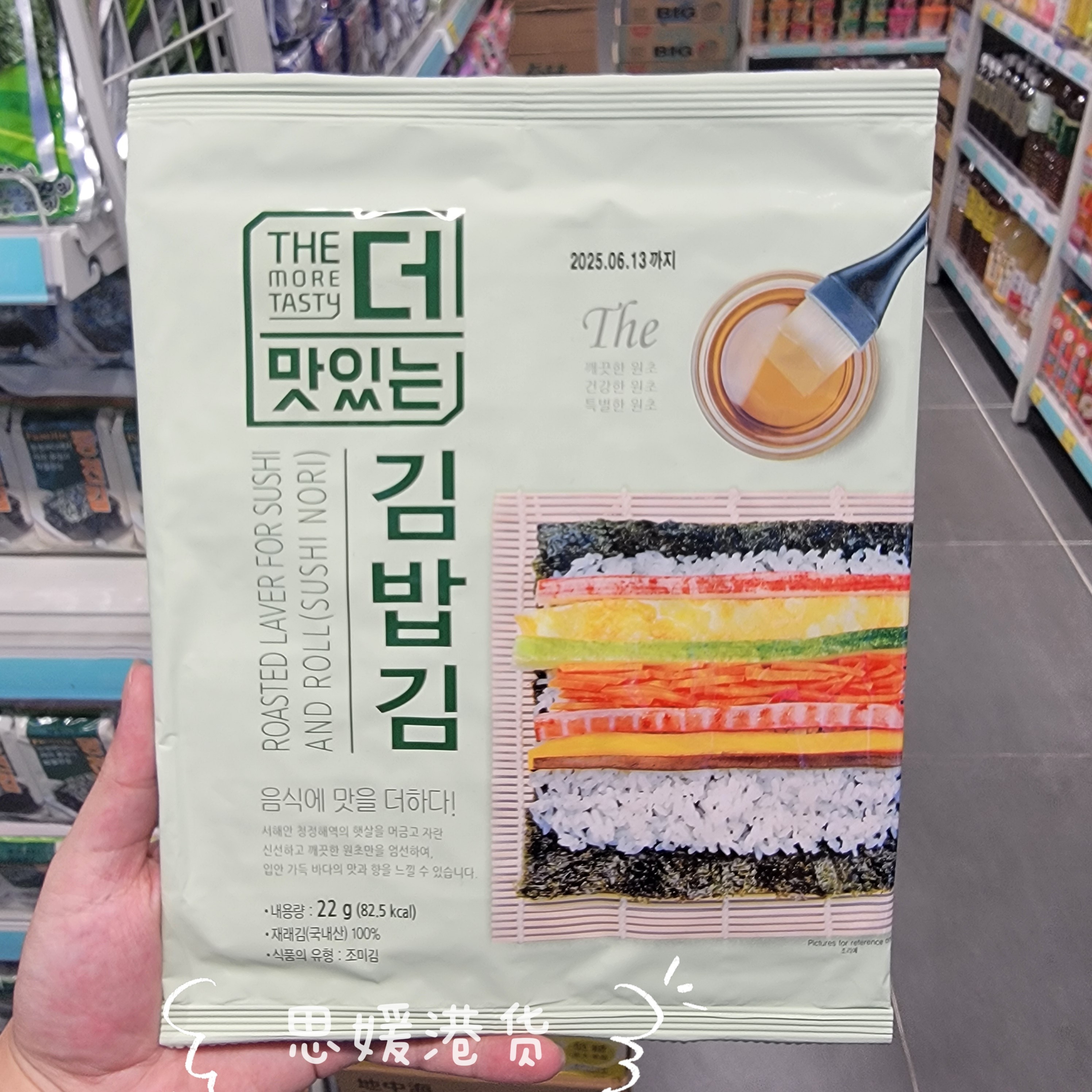 代购 韩国THEMORETASTY包饭寿司紫菜片海苔即食健康低卡小零食22g