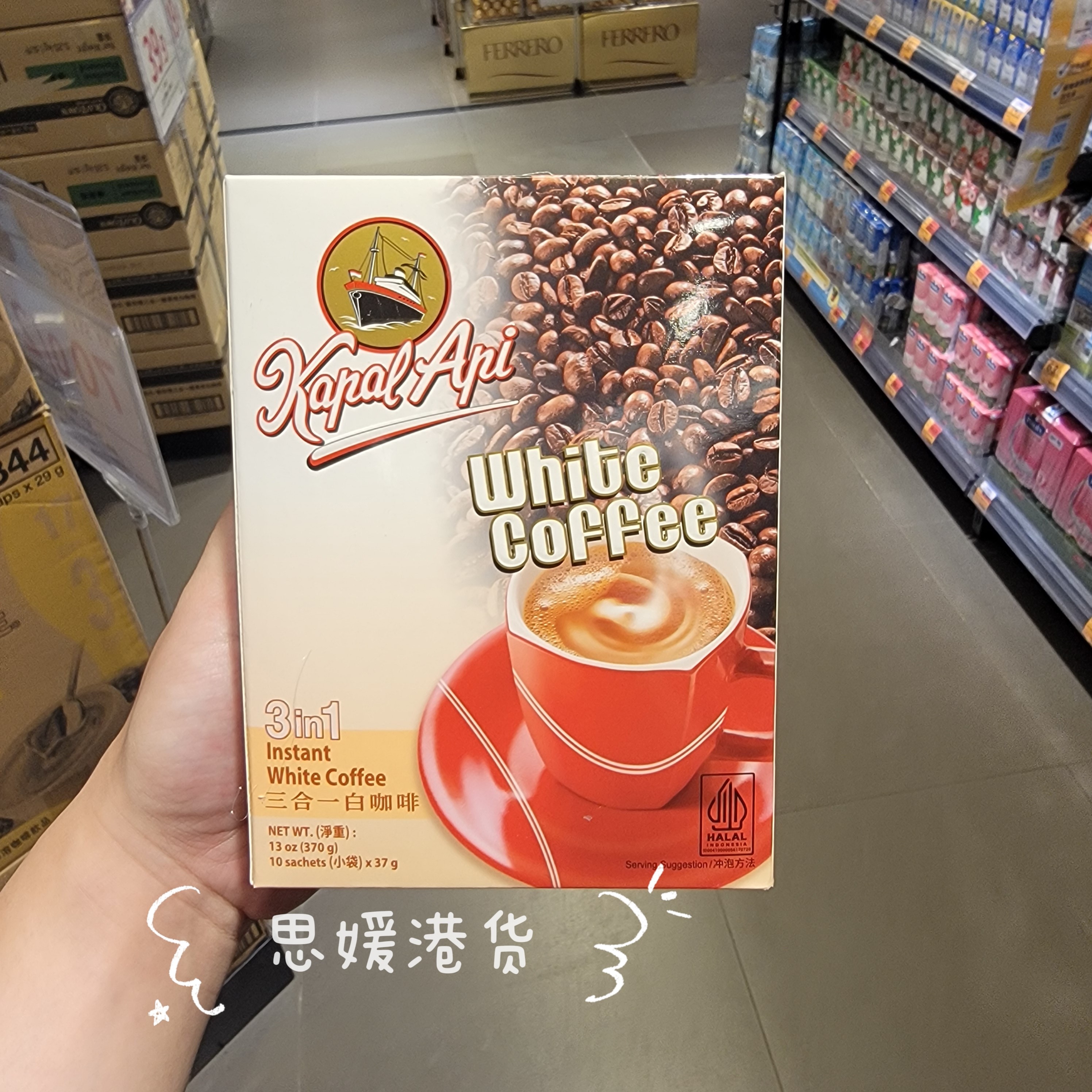 香港代购 印尼进口 火船牌 三合一白咖啡times速溶咖啡浓香提神