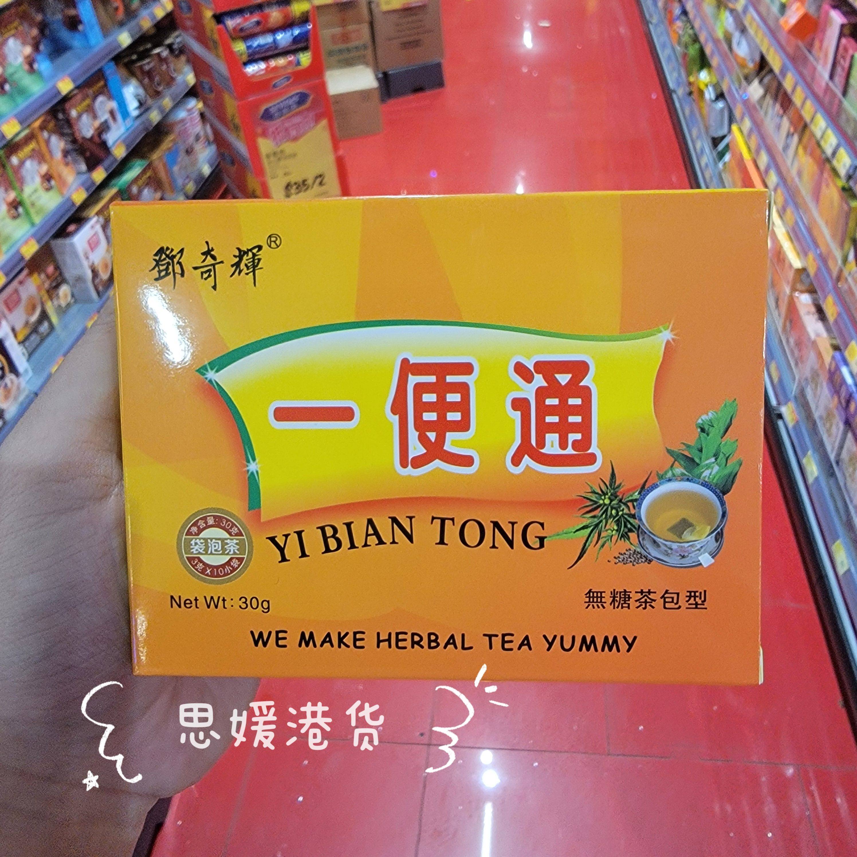 香港代购 香港邓奇辉一便通茶包 无糖茶袋包 10袋入 盒装30G,茶,再加工茶/配方茶/调味茶,淘宝优惠券,粉丝福利购,淘宝优惠卷