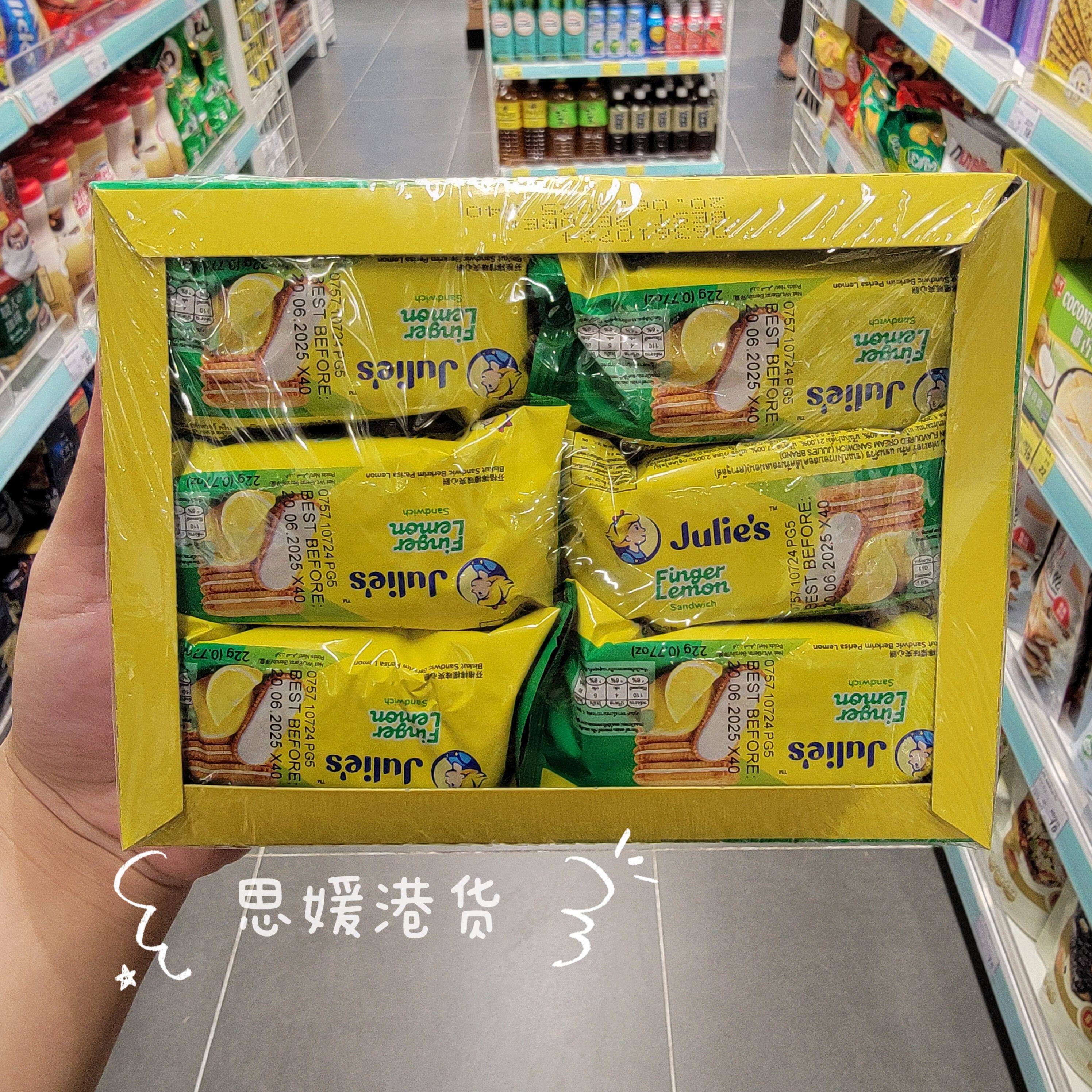 香港代购 Julie's茱蒂丝柠檬味夹心饼干 休闲点心零食 盒装 264g