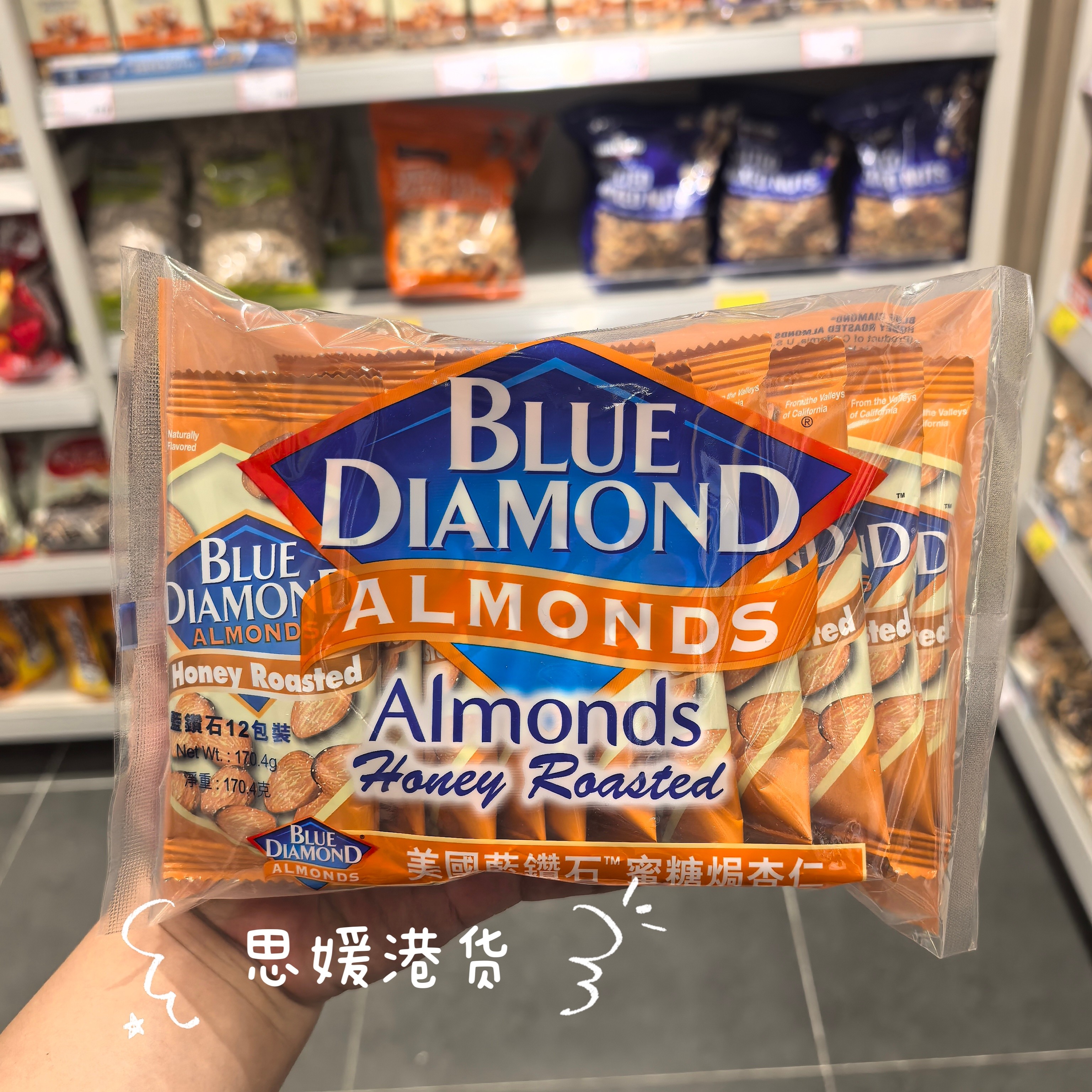 香港代购 美国蓝钻石盐焗蜜焗天然杏仁坚果零食袋装170g多口味
