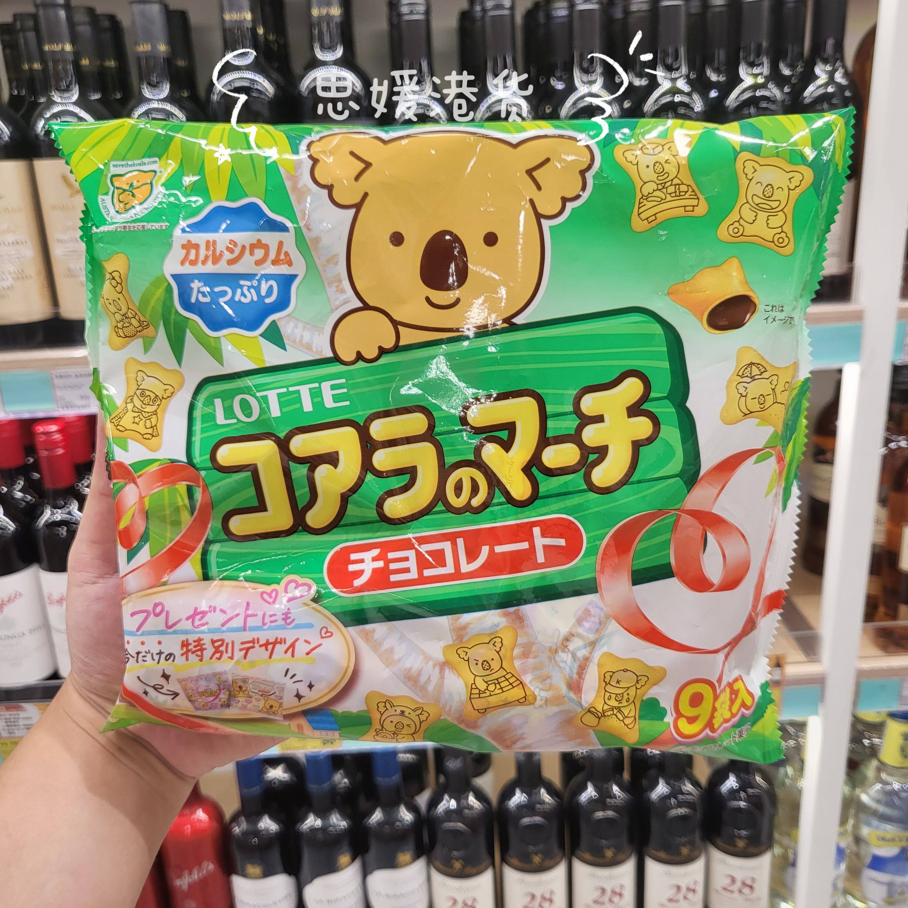 香港代购 日本进口日版乐天熊仔夹心饼干儿童休闲零食袋装8小袋入