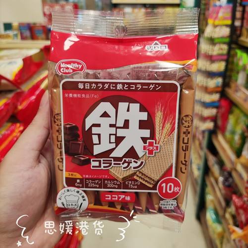 香港代购 Hamada朱古力铁质威化饼干/云呢拿钙质威化饼干10小包装