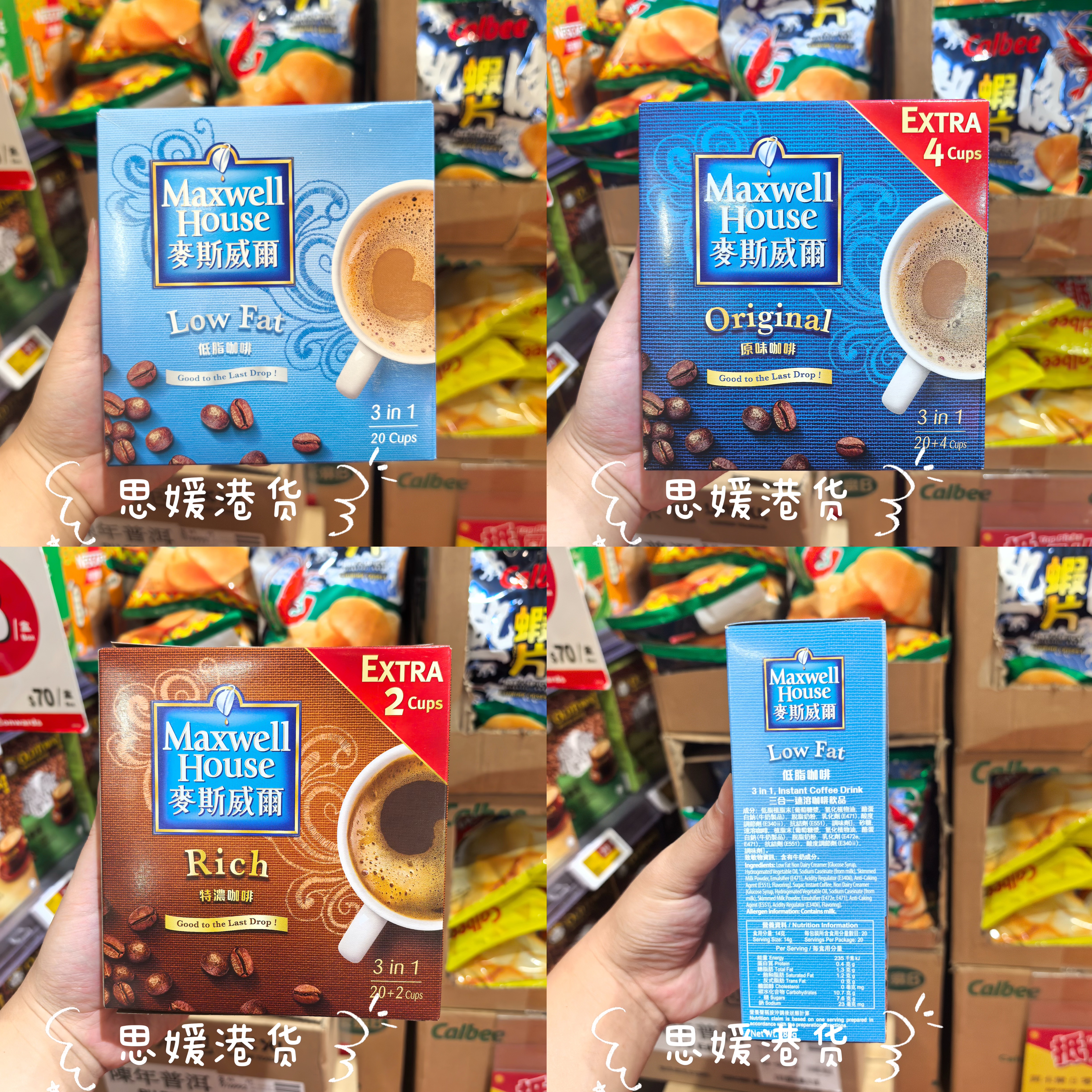 香港代购 泰国进口-Maxwell-House麦斯威尔3合1特浓低脂即溶咖啡