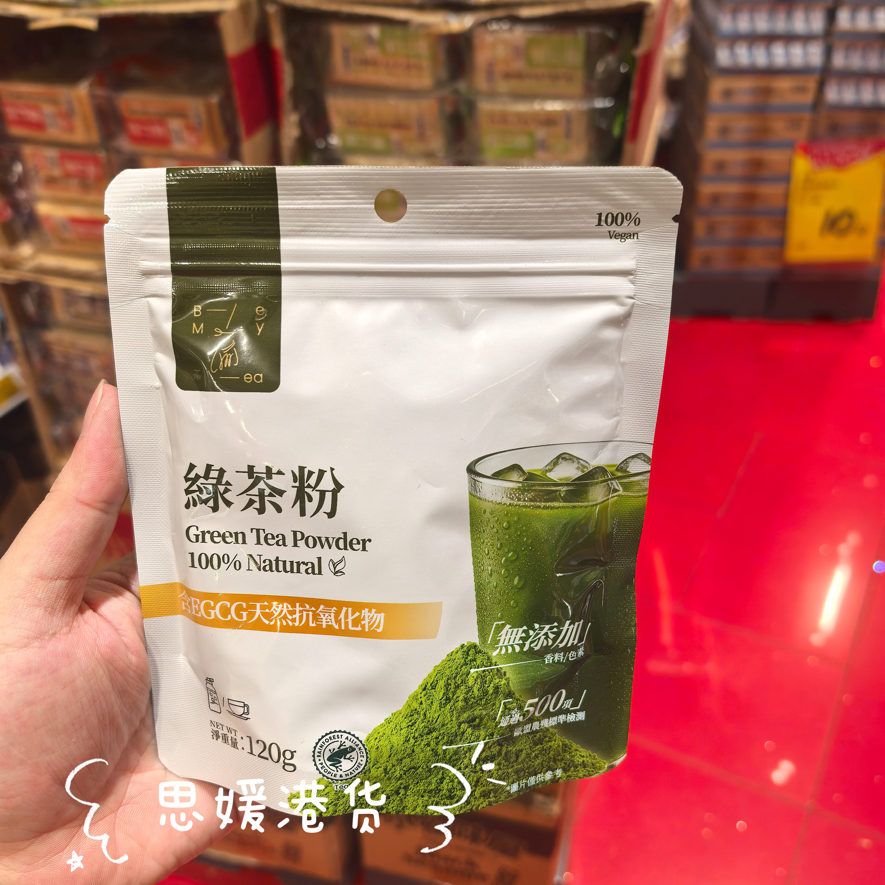 香港代购港版-BEMY Tea含EGCG天然抗氧化物/无添加绿茶抹茶粉冲饮
