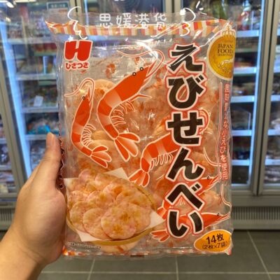 香港代购日本武平作濑户虾味香脆虾饼海鲜味办公室零食袋装14枚入