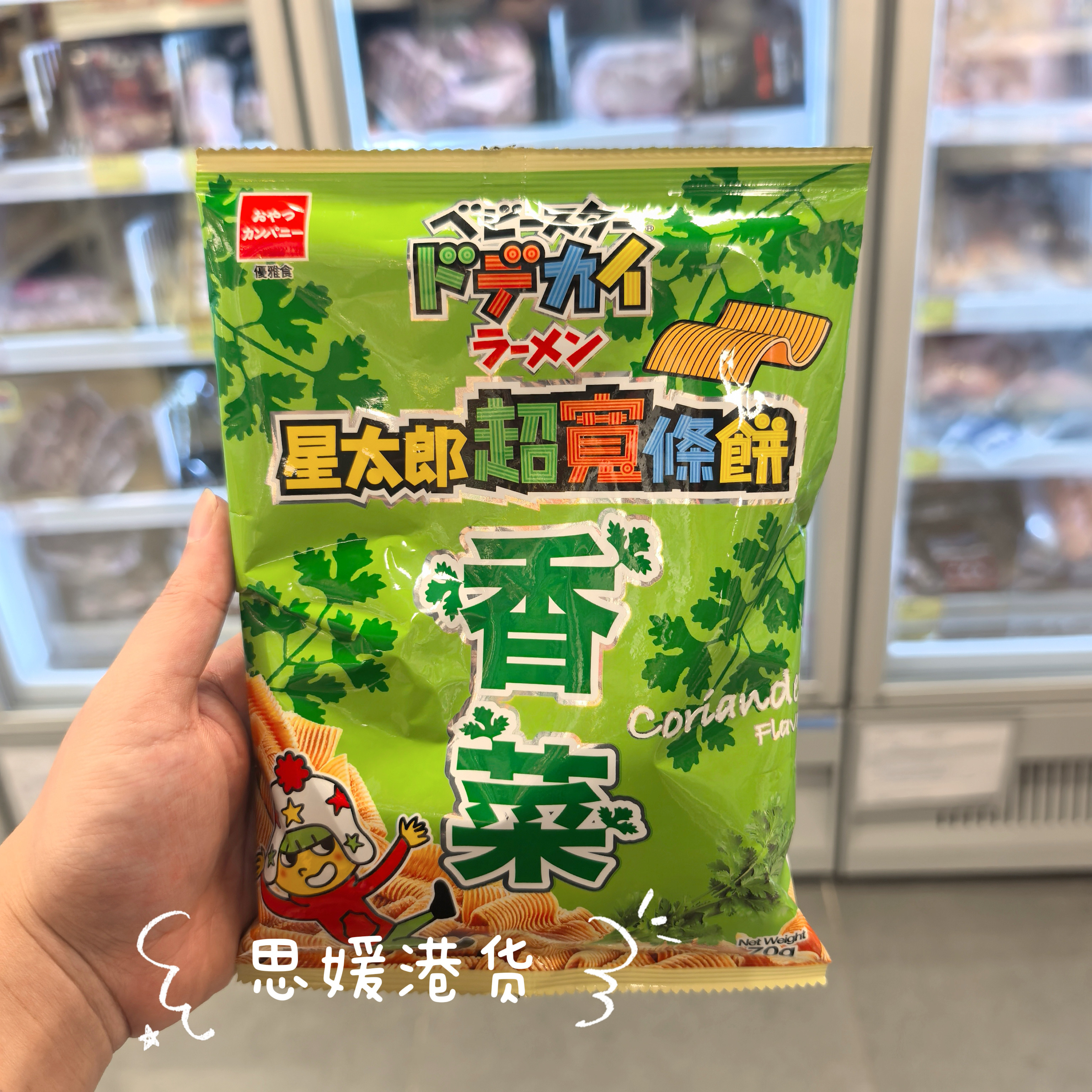香港代购 台湾进口 童星干脆面黑松露火腿点心面香菜味宽条面零食