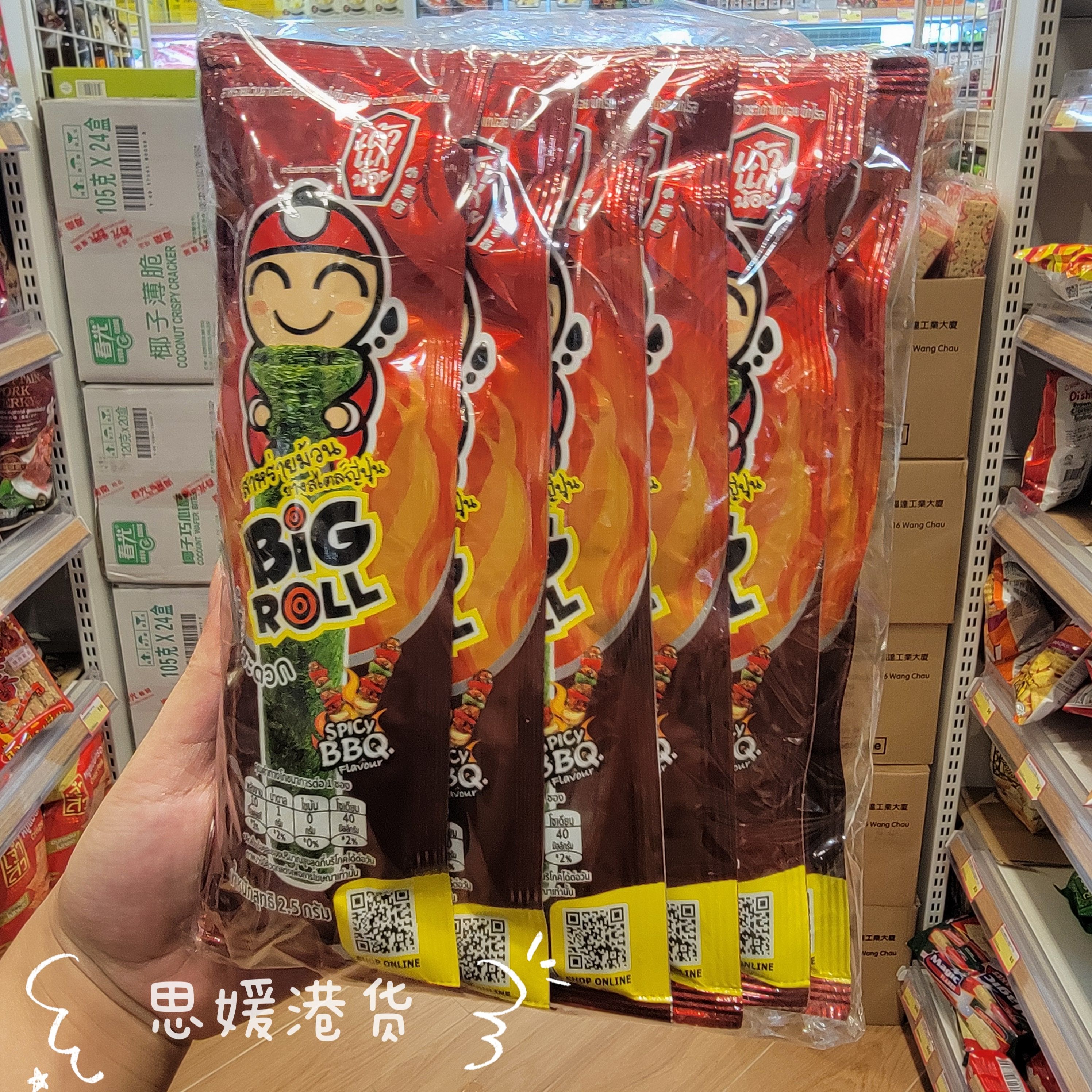 香港代购 进口泰国小老板紫菜卷原味辣味即食海苔解馋零食 12小包
