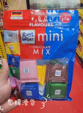 香港代购 德国RitterSport瑞特斯瑞特滋波德什锦迷你果仁巧克力