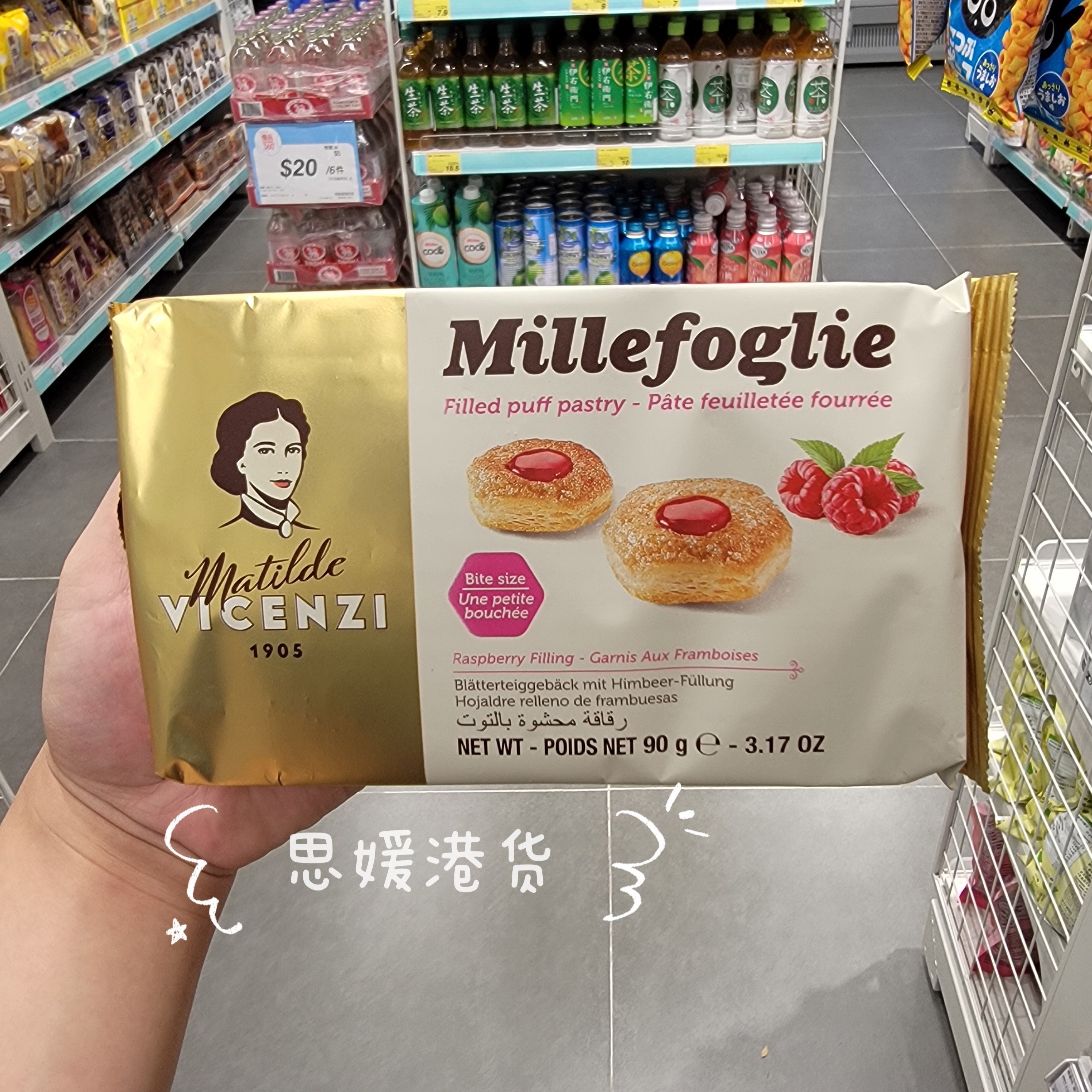 香港代购 意大利进口 Vicenzi维鲜迷你红莓果酱千层酥零食点心90g