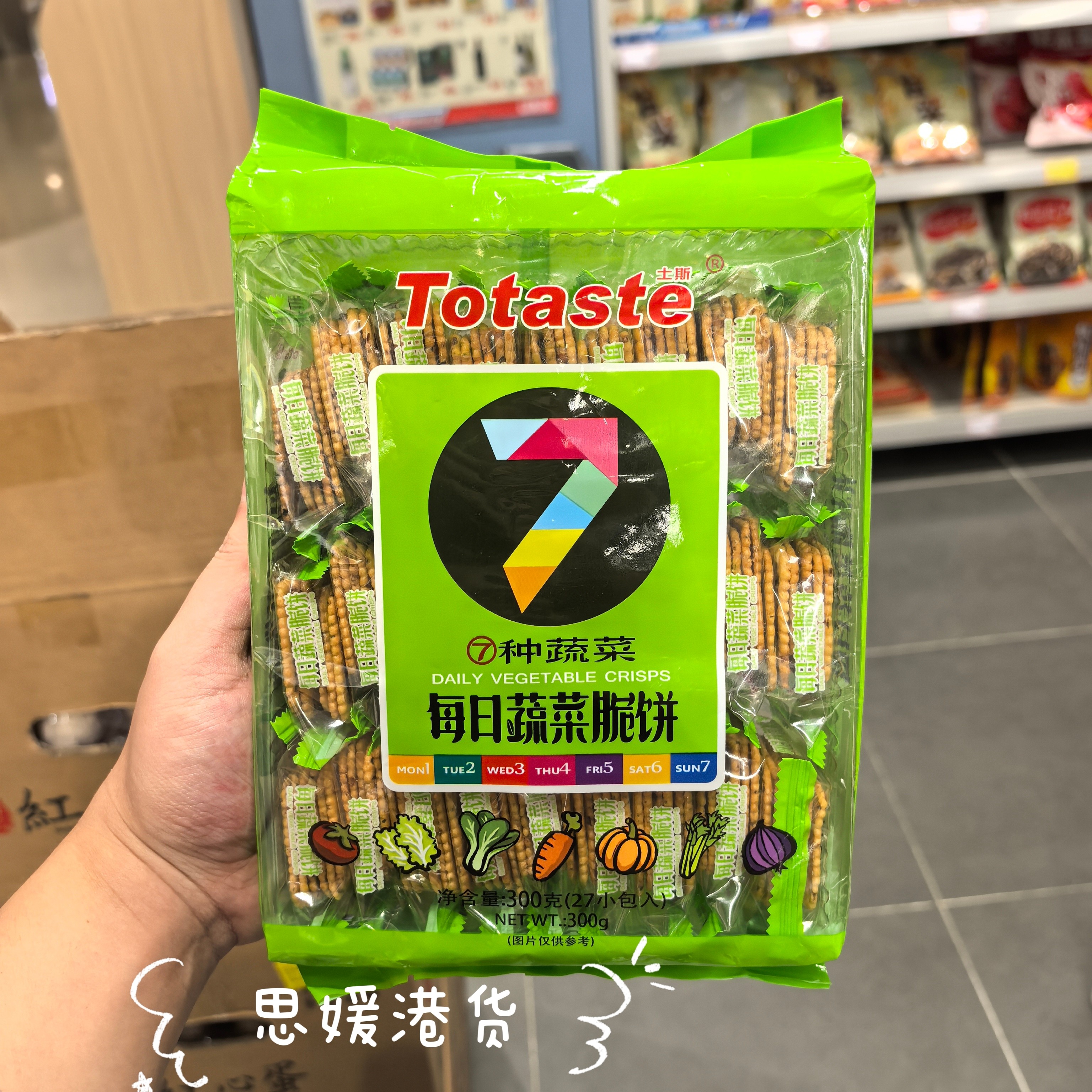 香港代购 港版进口零食土斯Totaste每日蔬菜脆饼干300g(27小包)