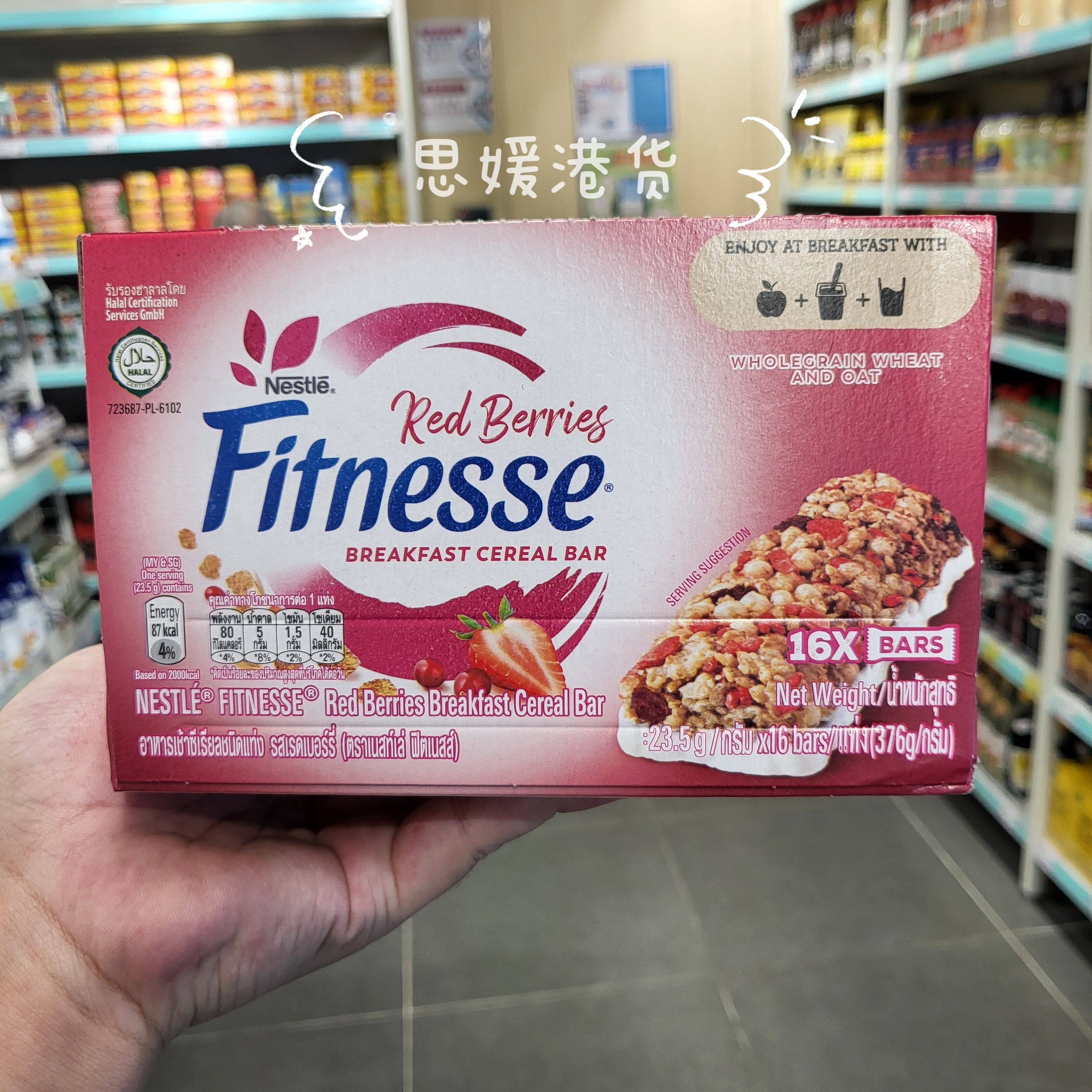 代购波兰进口Nestle雀巢轻怡谷物棒Fitnesse红莓味16条376g盒装