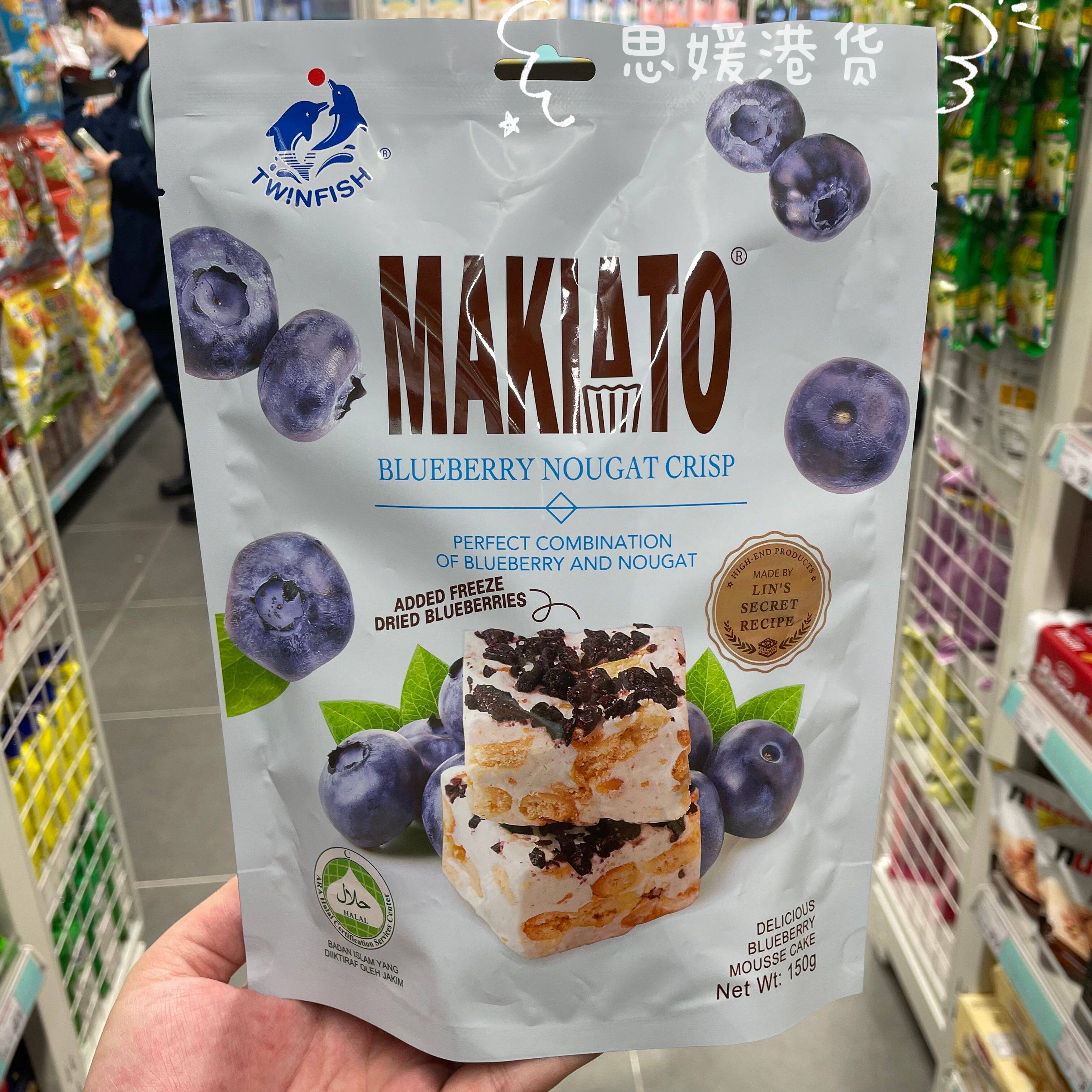 香港代购 双鱼牌草莓/蓝莓雪花酥糕点点心下午茶进口零食袋装150g