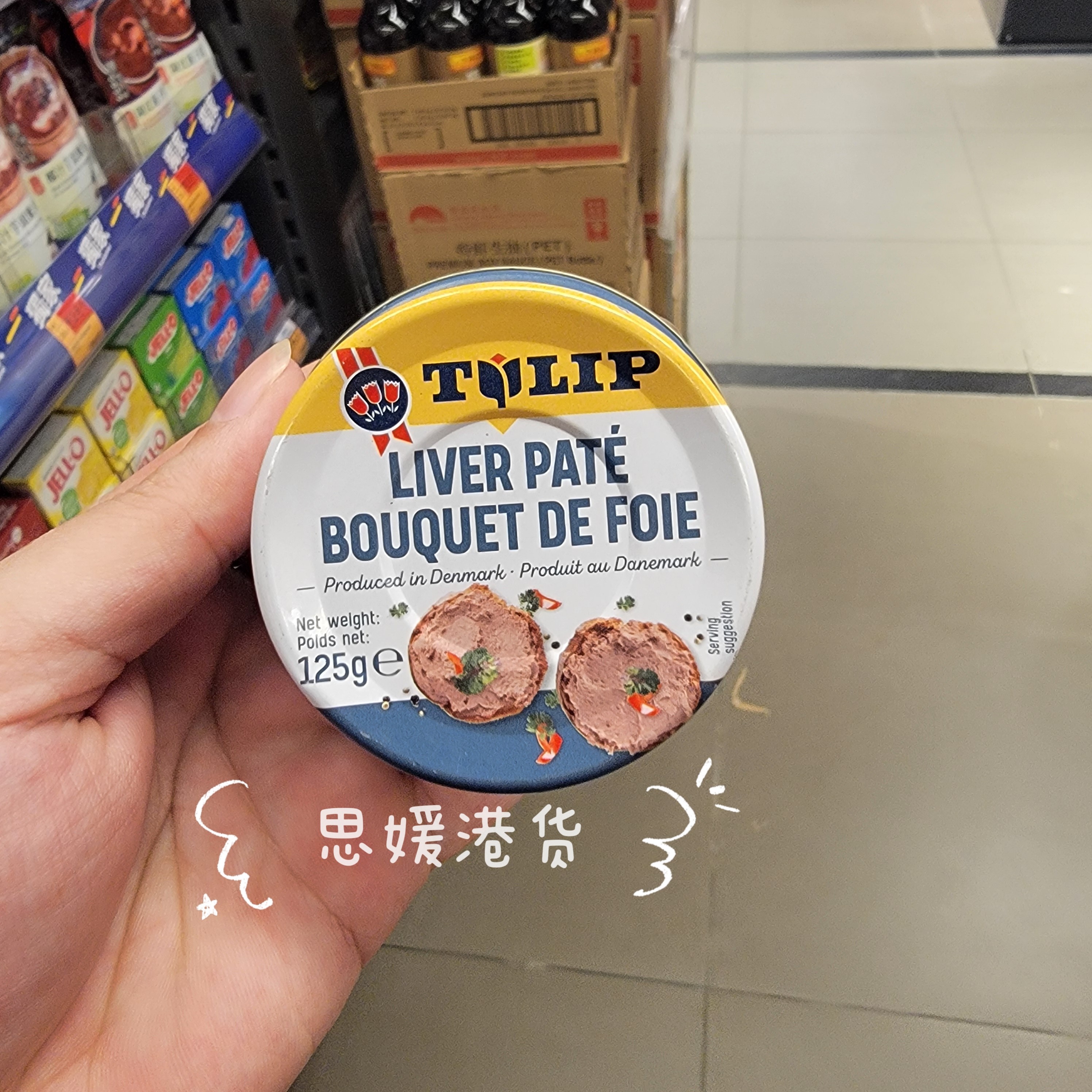 香港代购三花牌猪肝酱郁金香午餐肉TULIP Liver Pate BouquetFoie