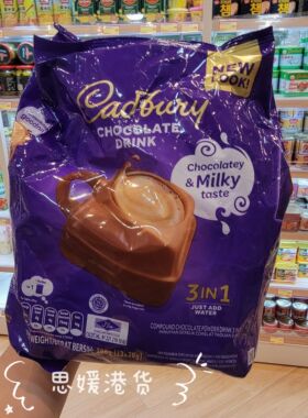 香港代购  CADBURY吉百利 3合1朱古力即冲饮品13包X30g 休闲冲饮