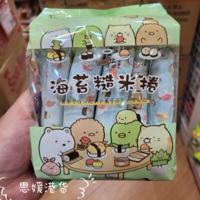香港代购台湾进口京田制果角落小伙伴生物芝士海苔糙米卷140g袋装
