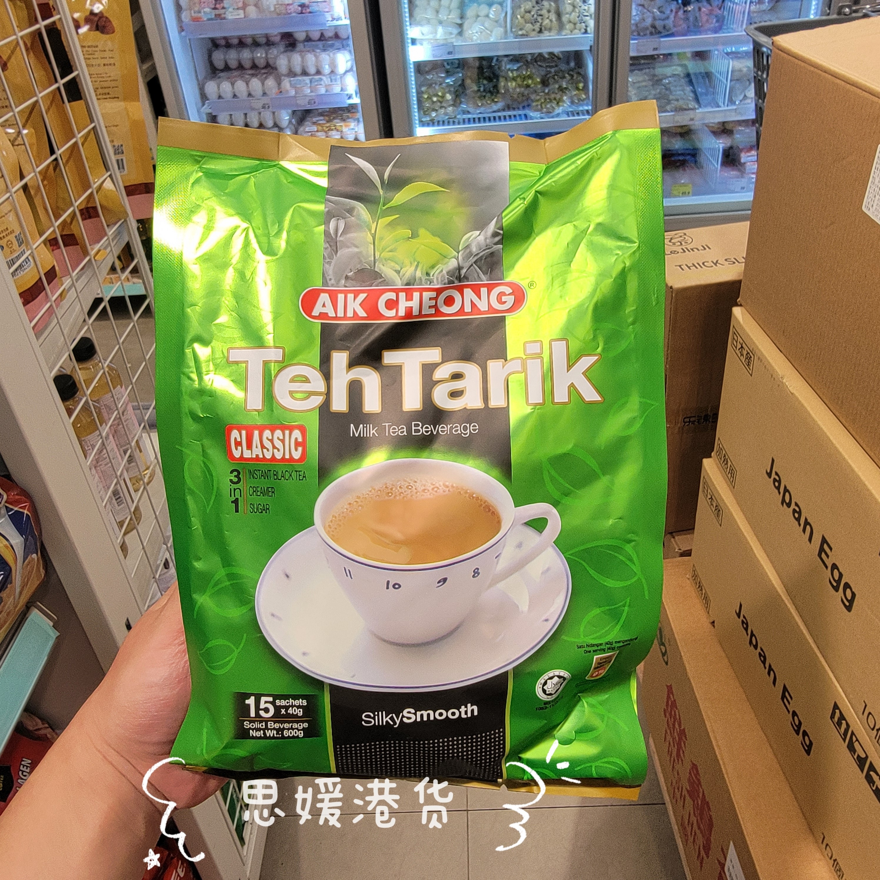 香港代购 马来西亚进口 益昌老街三合一香滑奶茶茶香浓郁速溶饮品