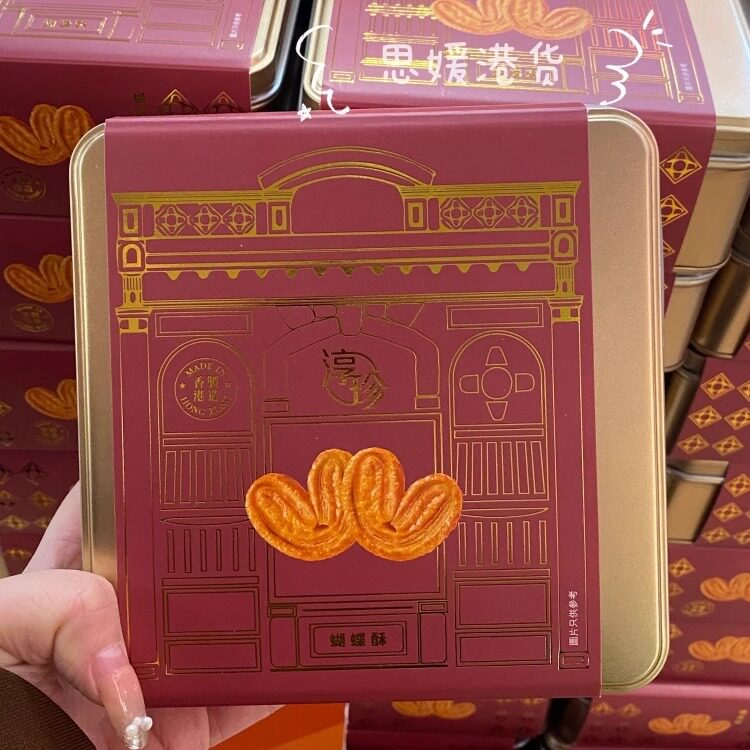 香港代购 淳珍 杏仁酥/蝴蝶酥礼盒装225g中秋送礼手信