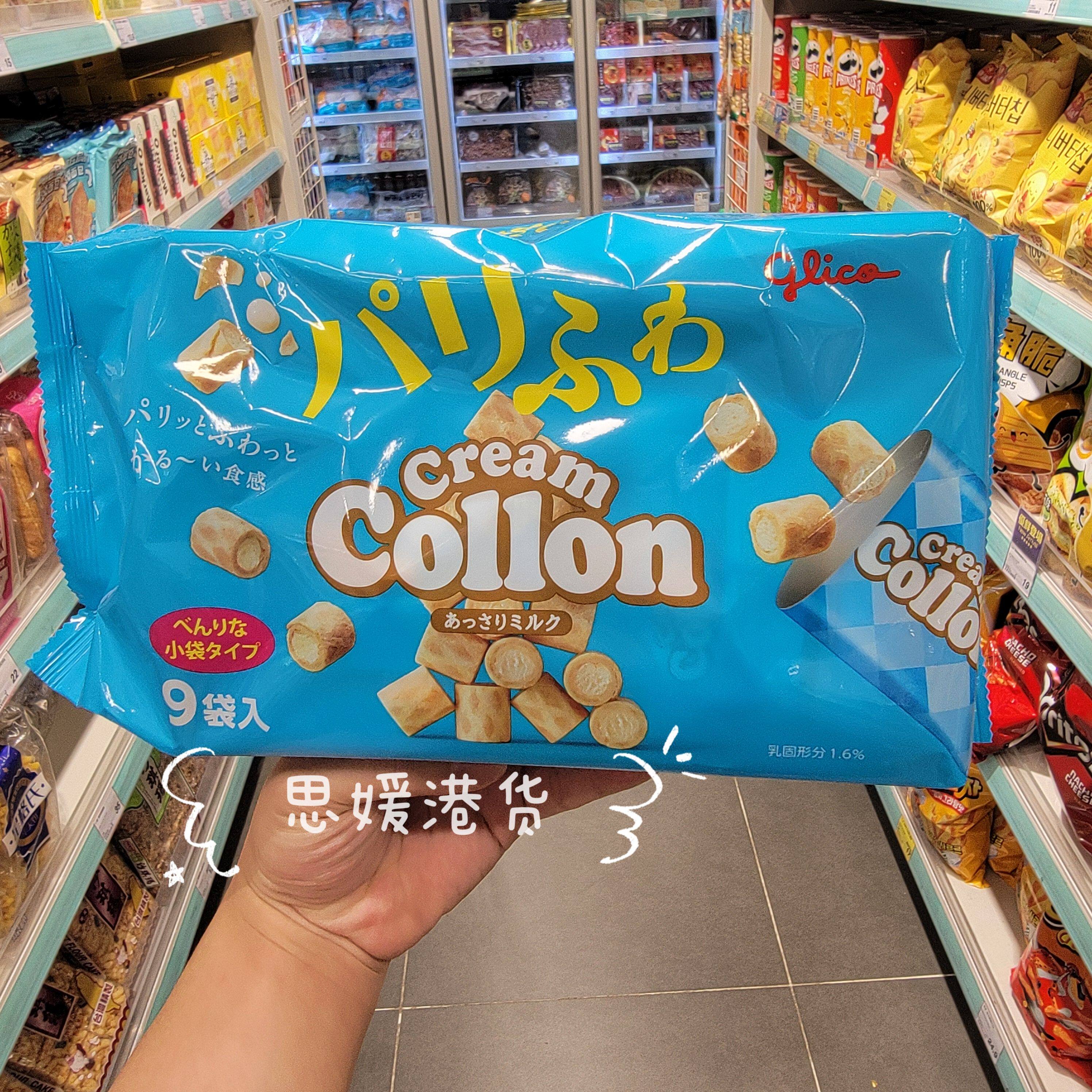 香港代购 日本进口Glico固力果collon奶油夹心饼干巧克力蛋卷零食