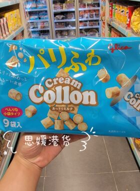 香港代购 日本进口Glico固力果collon奶油夹心饼干巧克力蛋卷零食
