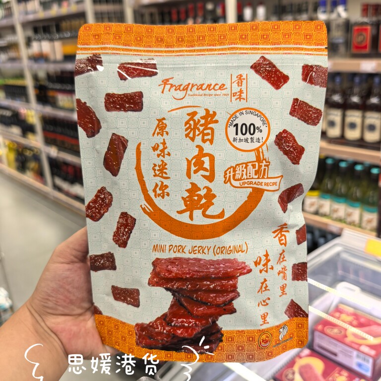 香港代购 进口新加坡 香味FRAGRANCE原味/辣味猪肉干/牛肉干零食