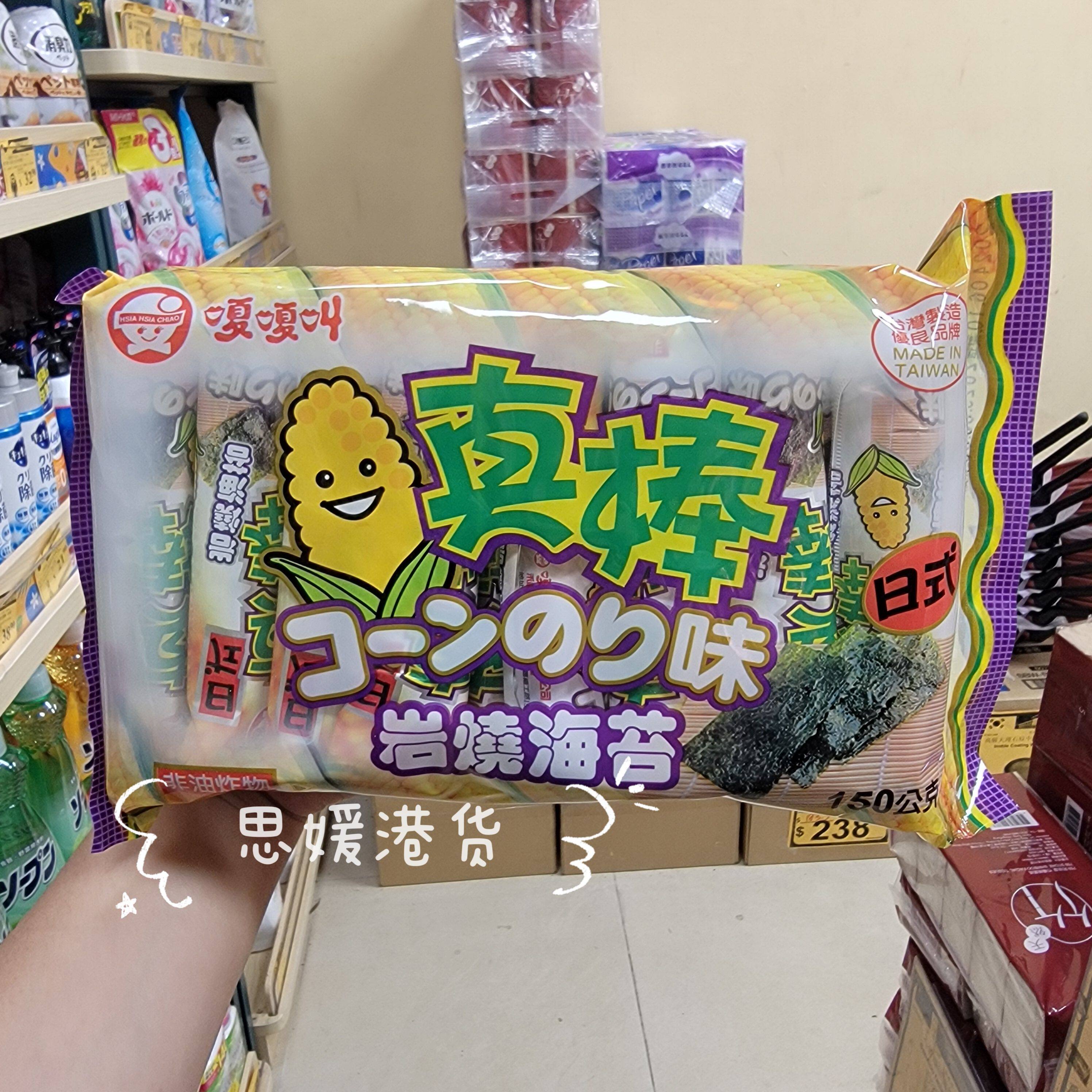 香港代购 日本进口 日式真棒炭烧海苔150g儿童休闲零食健康美味