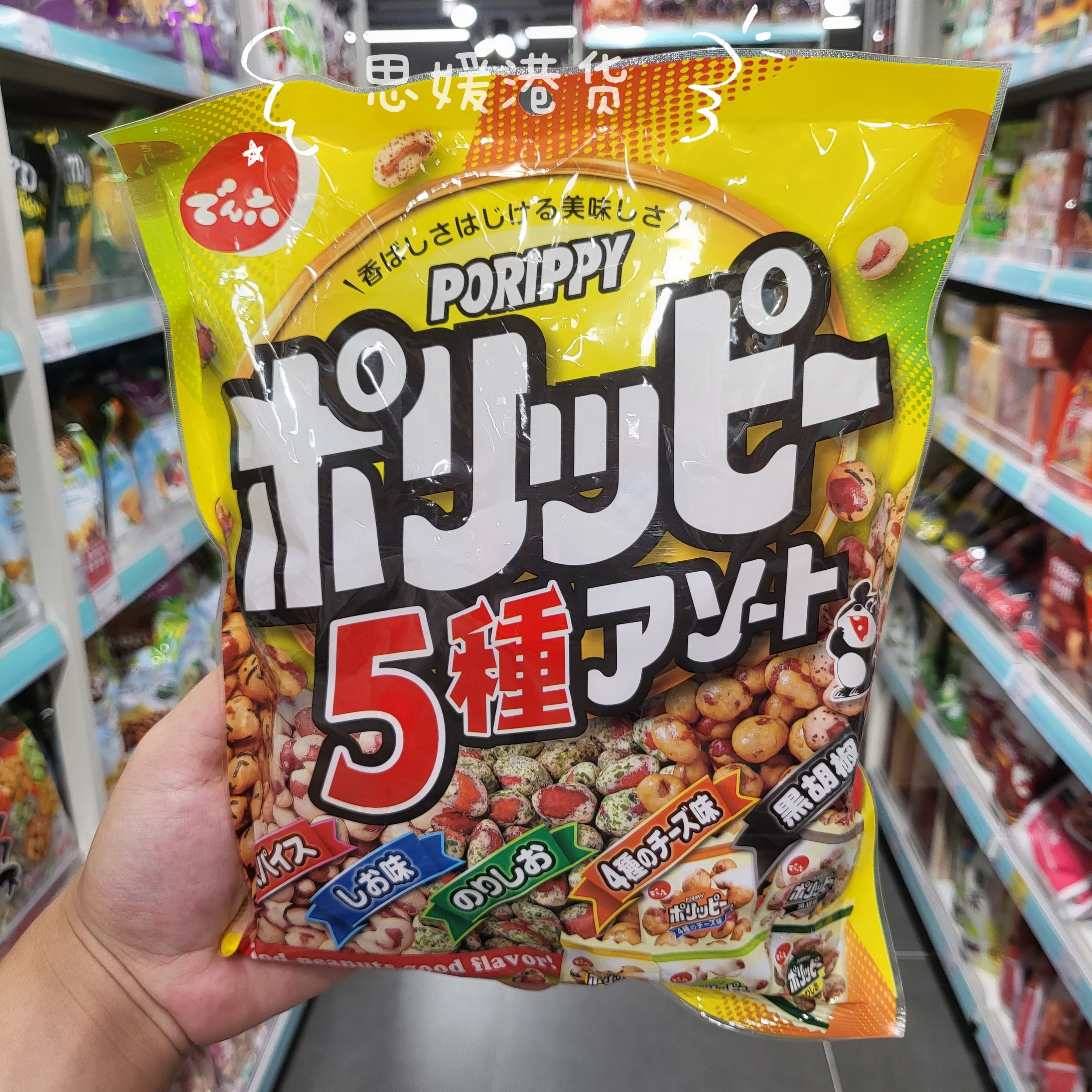 香港代购 日本进口傅六 五种杂锦花生小吃 多种口味休闲零食180g