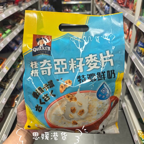 香港代购 台湾原装桂格奇亚籽麦片特浓鲜奶味麦片28g*10小袋装