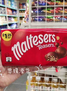 代购 英国Maltesers麦提莎Teasers脆米夹心牛奶巧克力100g排装