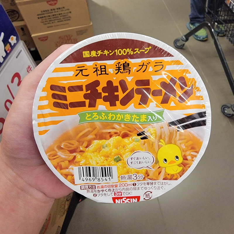 香港代购 日本NISSIN日清元祖浓郁鸡汤碗面日式速食方便面38g/85g
