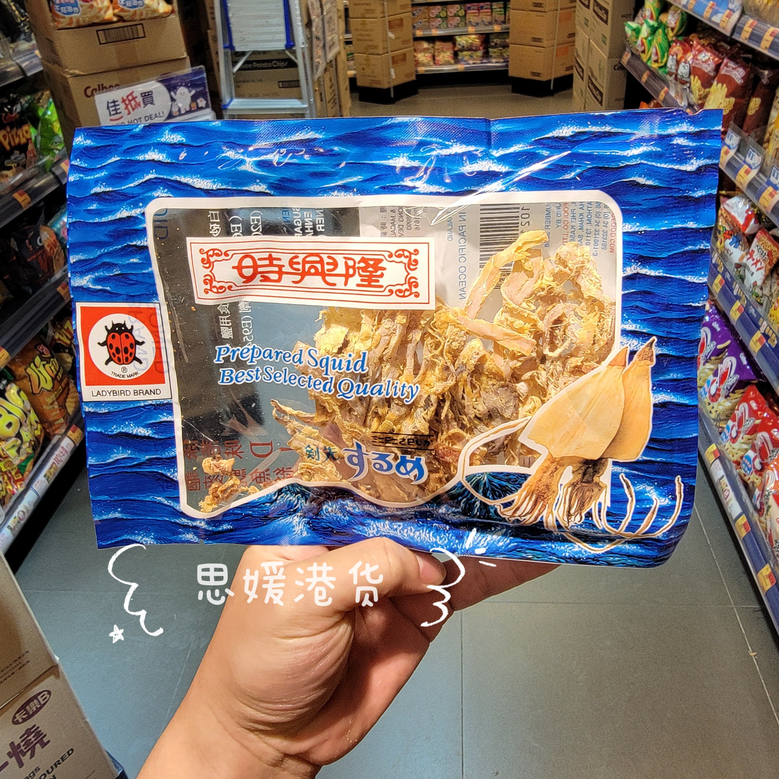 香港代购 港版时兴隆金龟唛鱿鱼丝 21g 休闲即食海味小吃零食