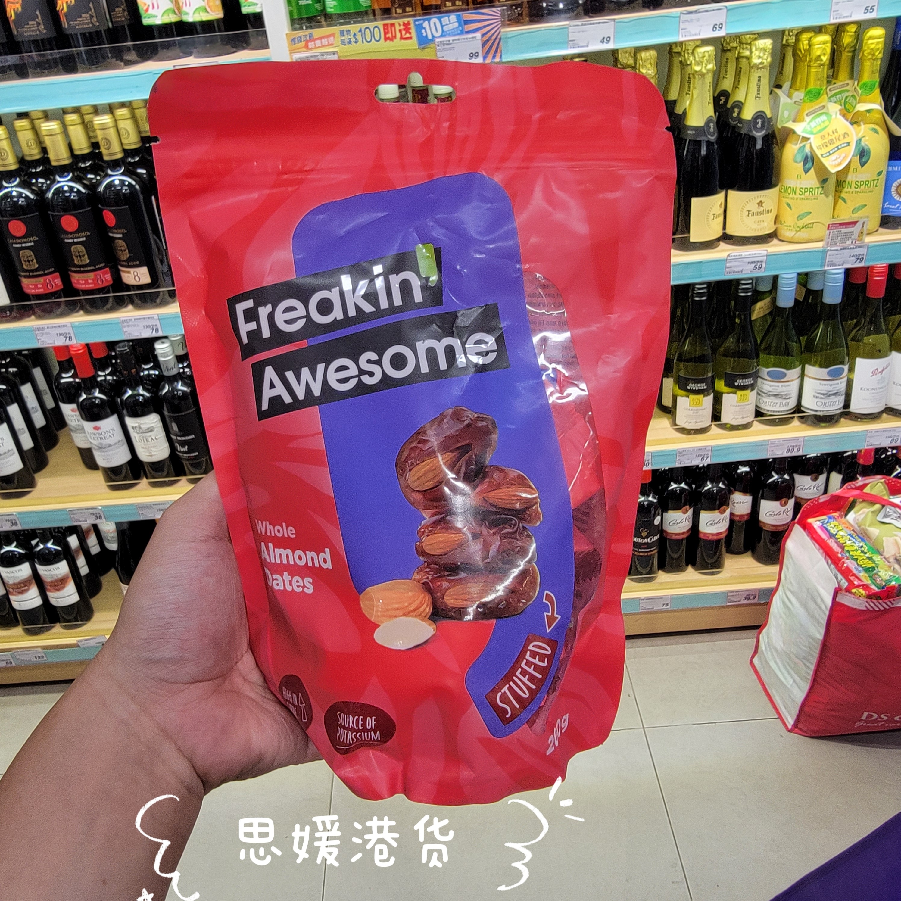 香港代购 阿拉伯进口 Freakin Awesome椰枣夹心椰枣杏仁/杂锦果仁