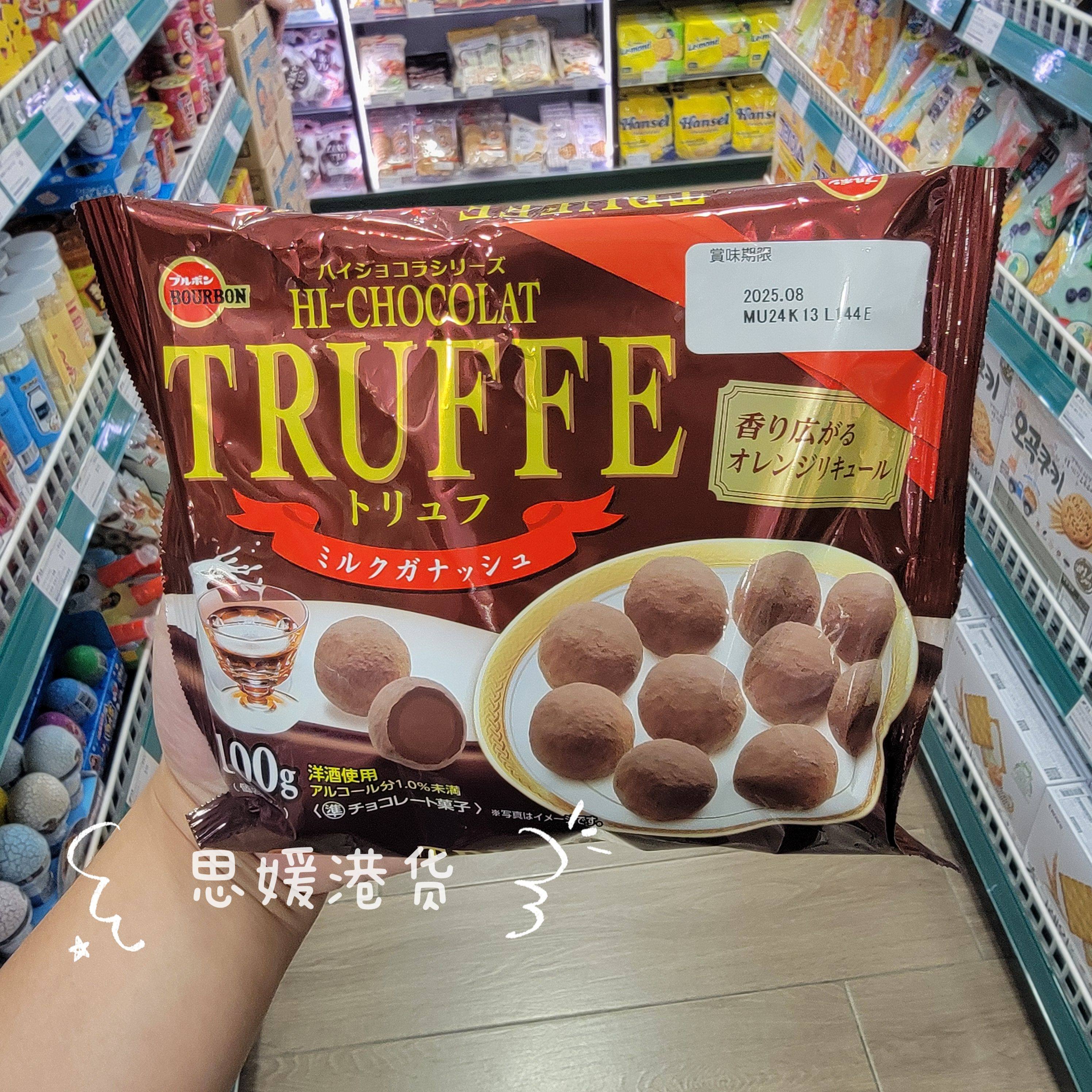 香港代购 日本BOURBON百邦松露牛奶巧克力袋装94g进口休闲零食