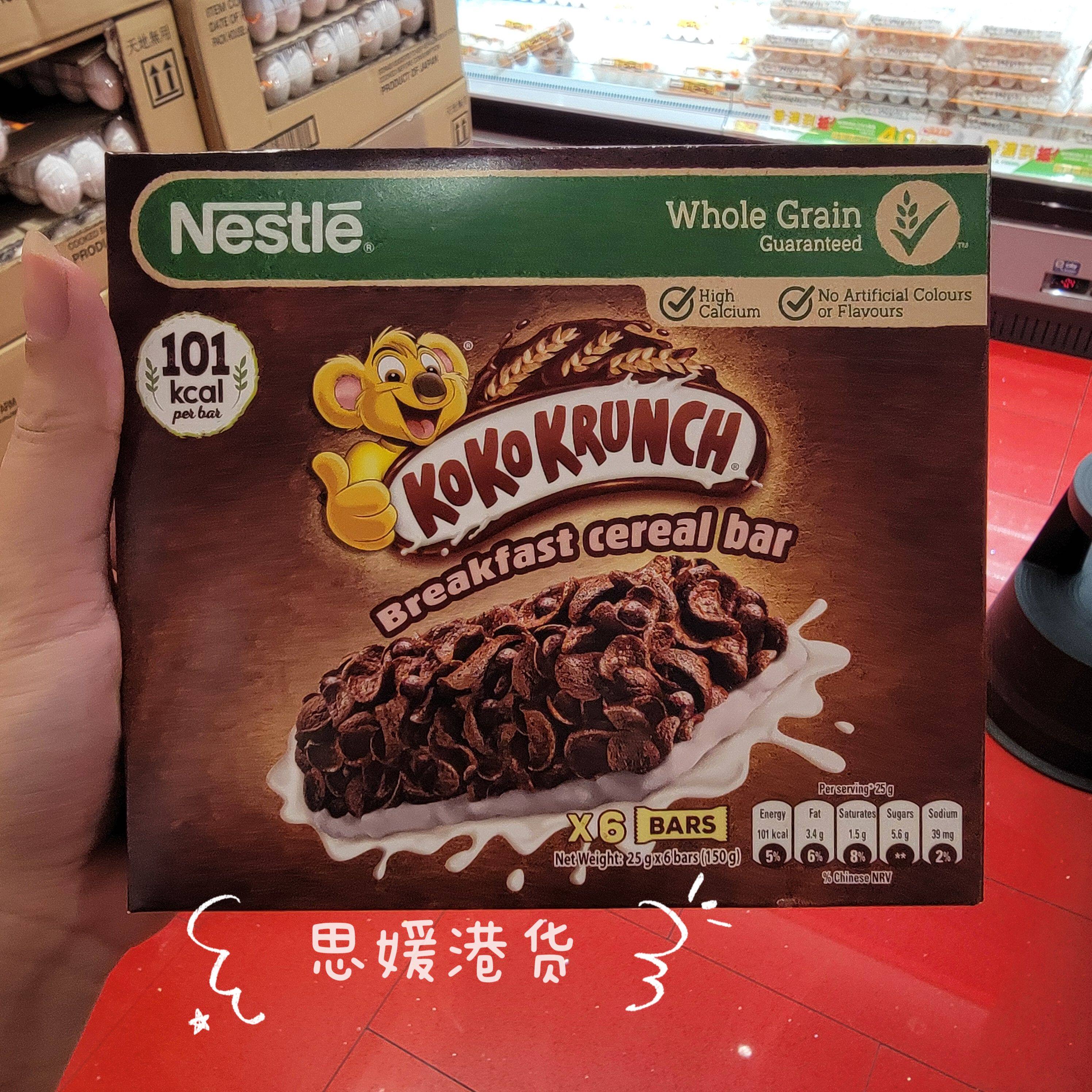 香港代购 Nestle雀巢可可脆片朱古力谷物棒代餐棒6小条×25g盒装