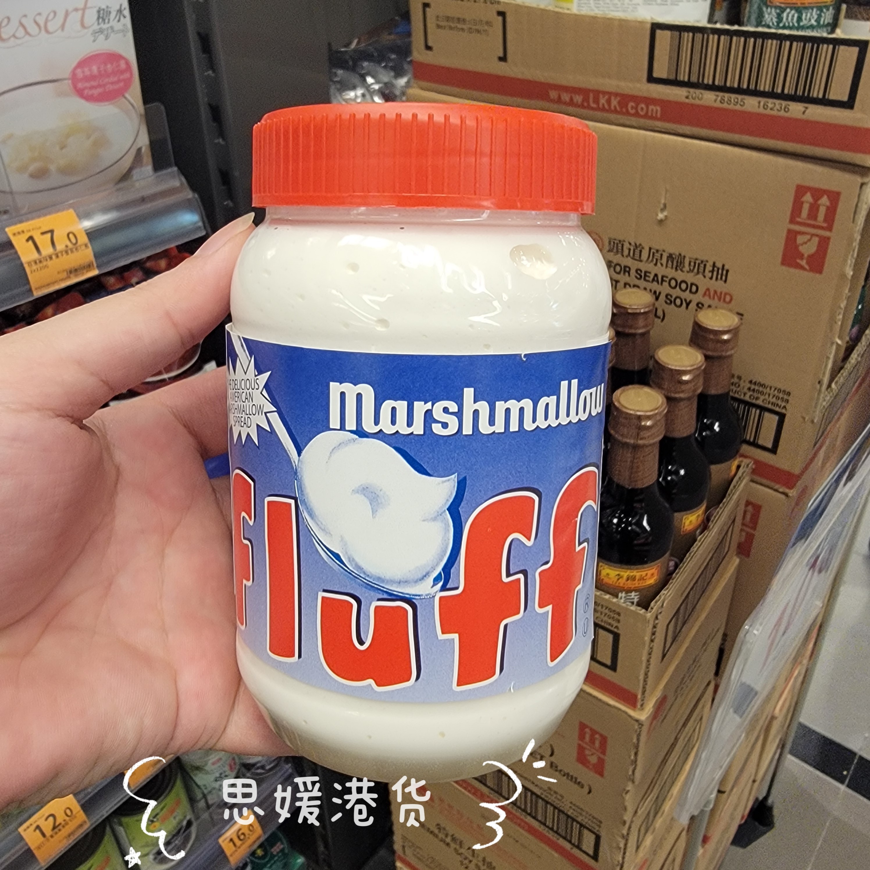 香港代购 美国法罗夫fluff网红液体棉花糖拉丝液态酱面包抹酱213g