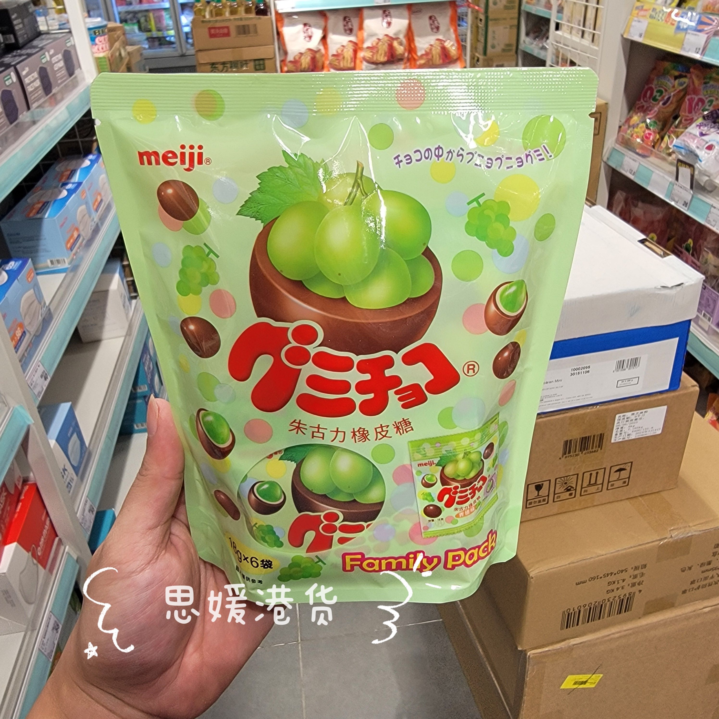 香港代购 进口零食明治巧克力橡皮糖6袋装青提味巧克力108克