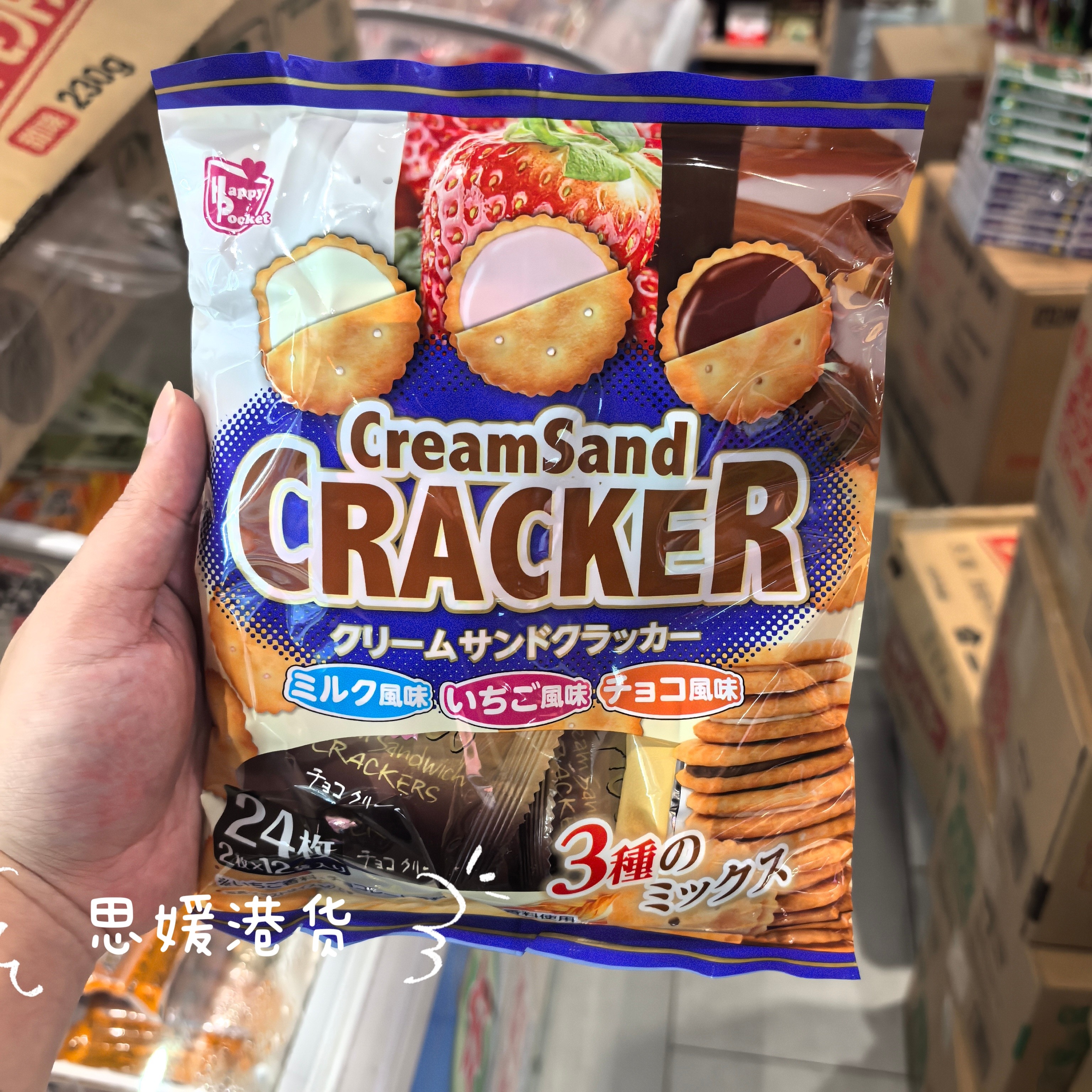 香港代购 日本进口奶油沙曲奇饼干巧克力味草莓味什锦夹心饼干