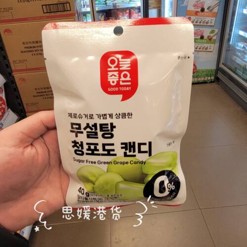 香港代购 进口韩国GOOD TODAY无糖青提子/柠檬味休闲糖果零食40g