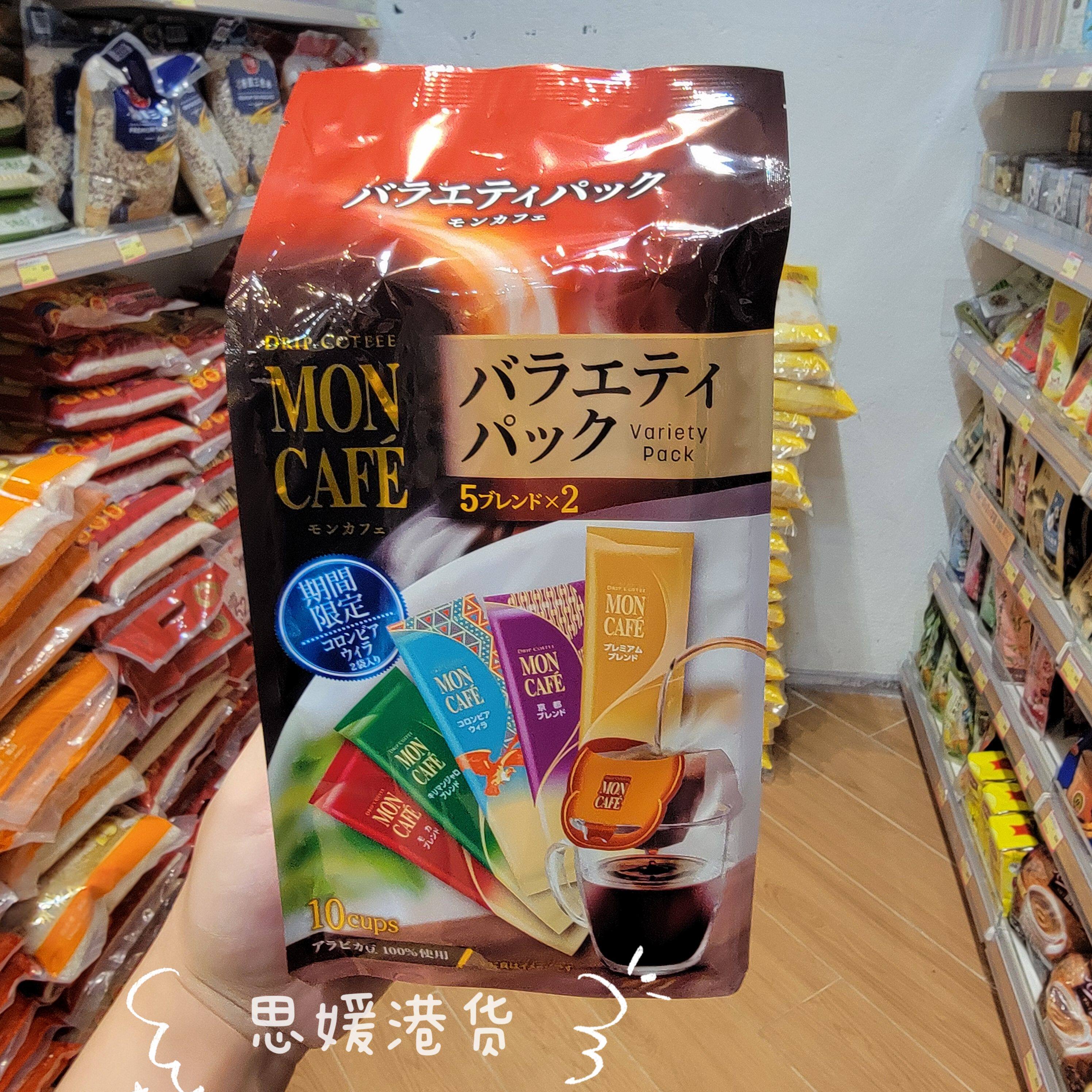 香港代购 日本进口mon cafe掛耳滴漏咖啡粉 提神醇香 混合口味12s