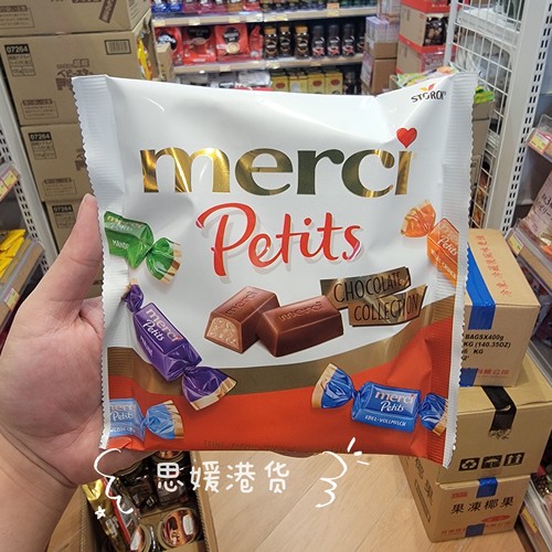 香港代购德国进口蜜思Merci美思什锦巧克力7个口味混合装125g零食