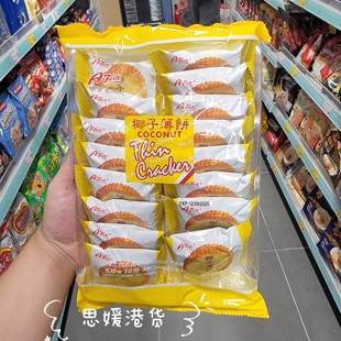 香港代购  A-Taste 椰子薄饼264克16小包薄饼乾办公零食解馋小吃