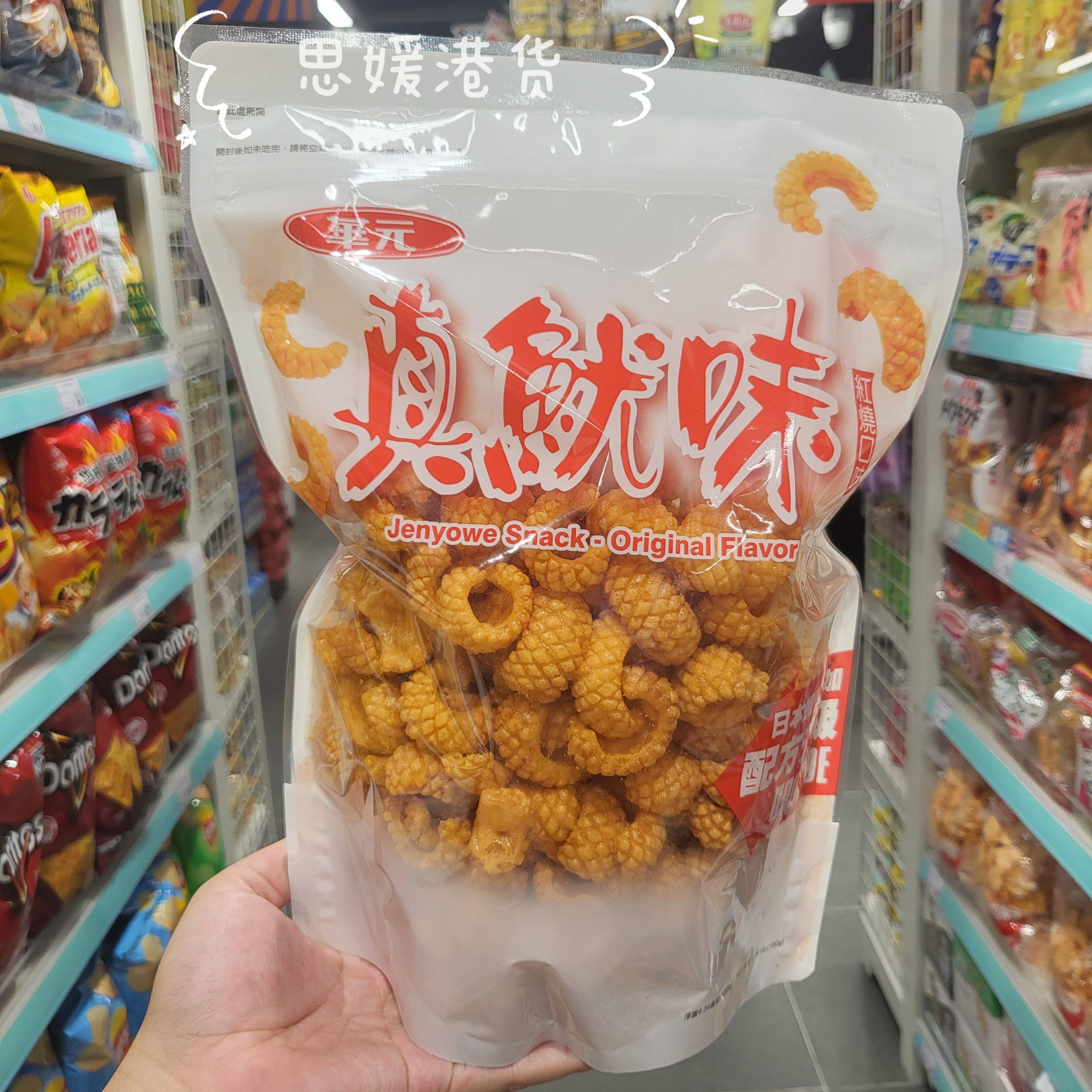 香港代购 台湾华元真鱿味红烧原味 日本虾酱添加配方升级袋装180g