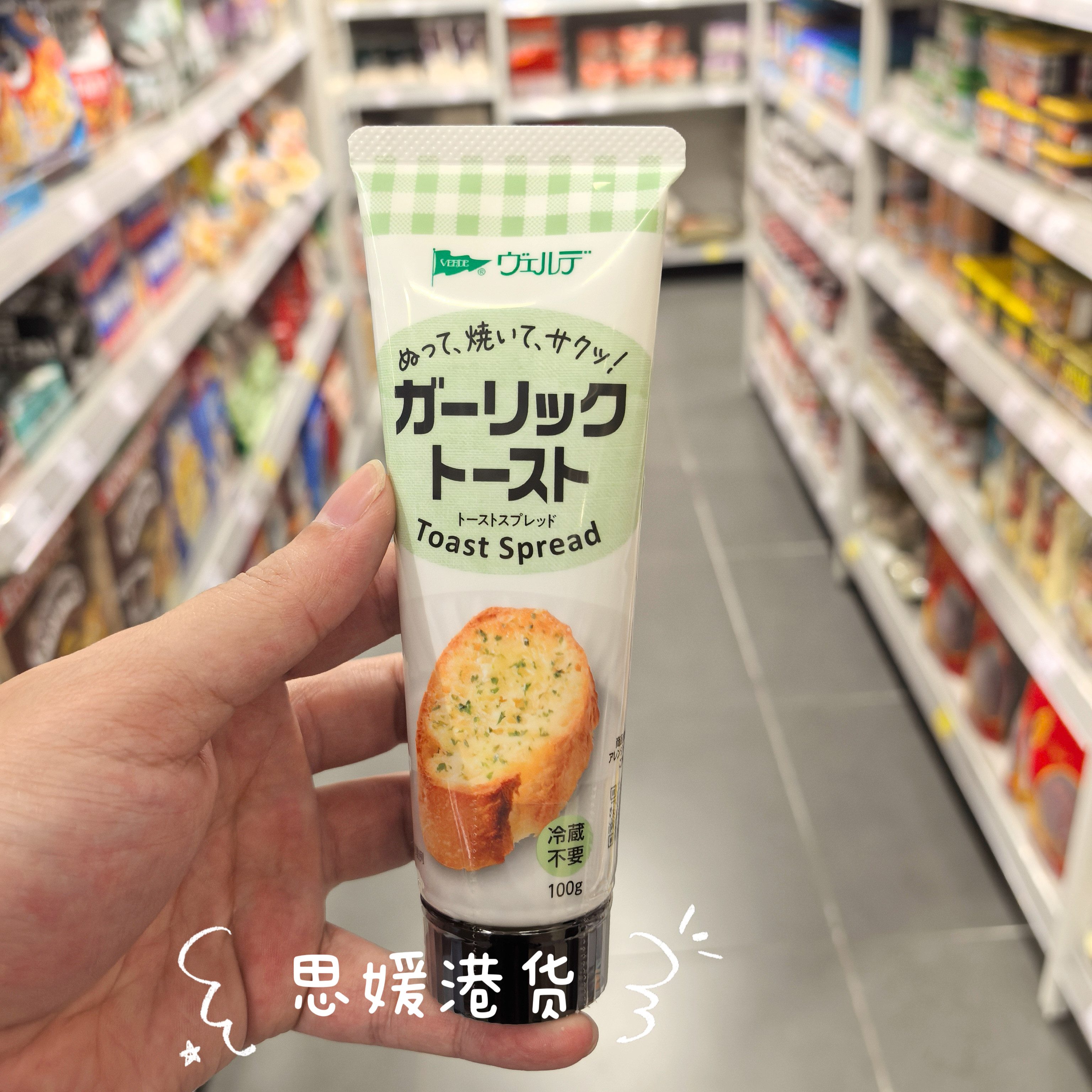 香港代购 日本进口-丘比面包酱蒜香黄油烘焙调味面包涂抹酱料100g