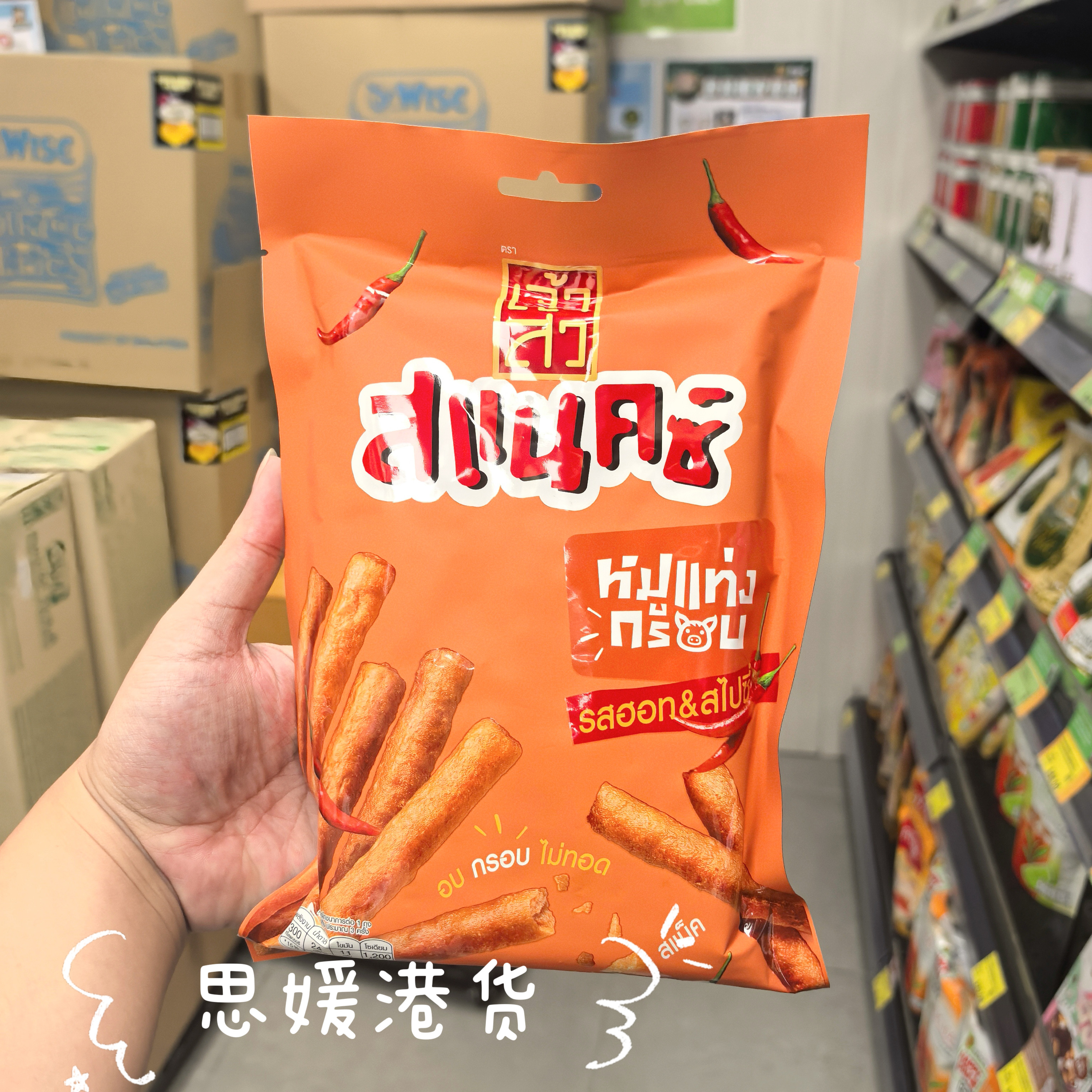 香港代购 泰国座山牌脆猪肉条香口小食休闲零食 袋装70g